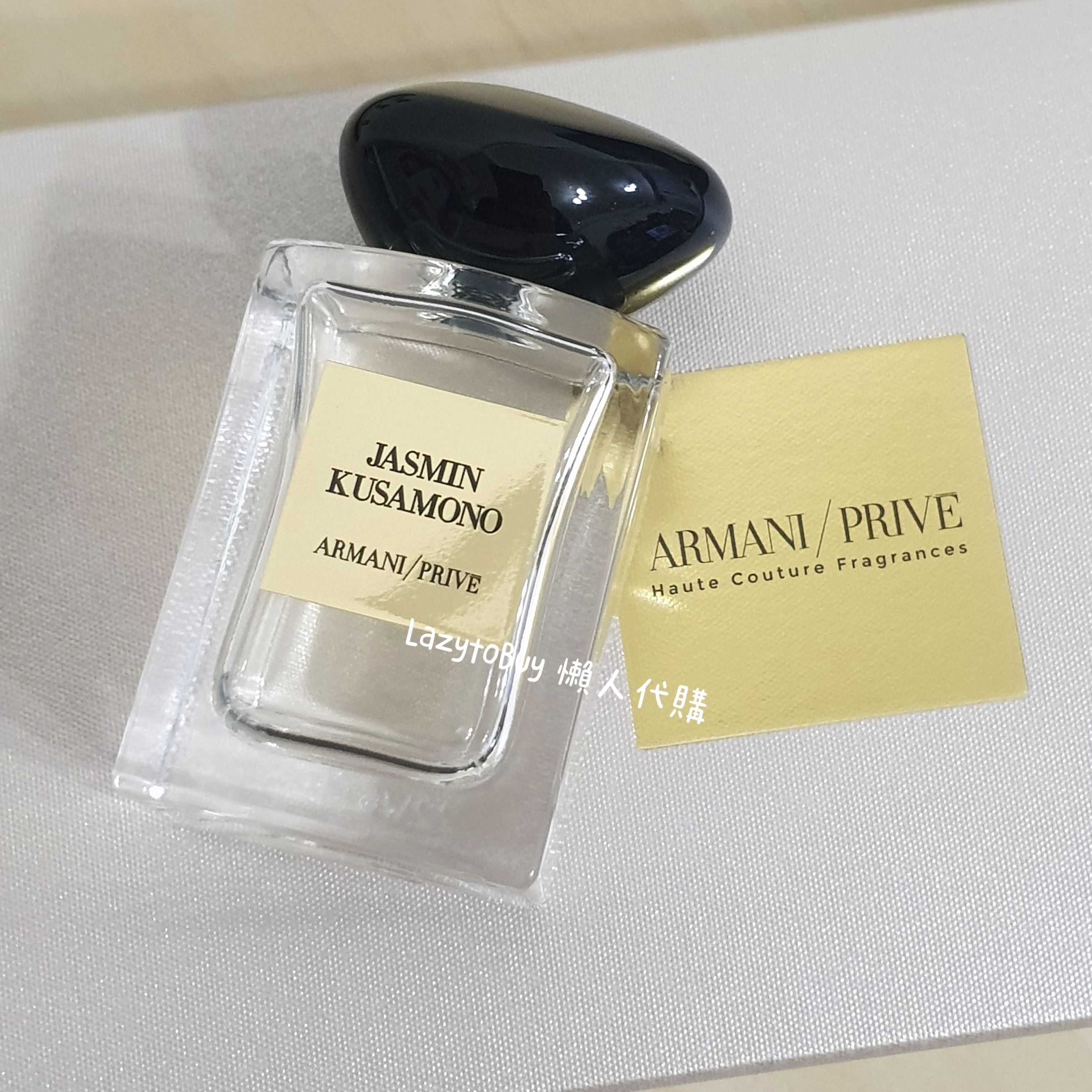 【全新】Giorgio Armani 亞曼尼 東洋茉莉淡香水 7.5ml 沾式 高級訂製淡香水花園 小香試香