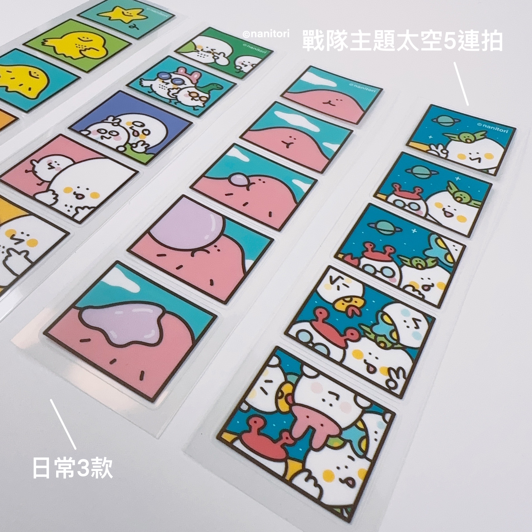 五連拍貼紙（四款）