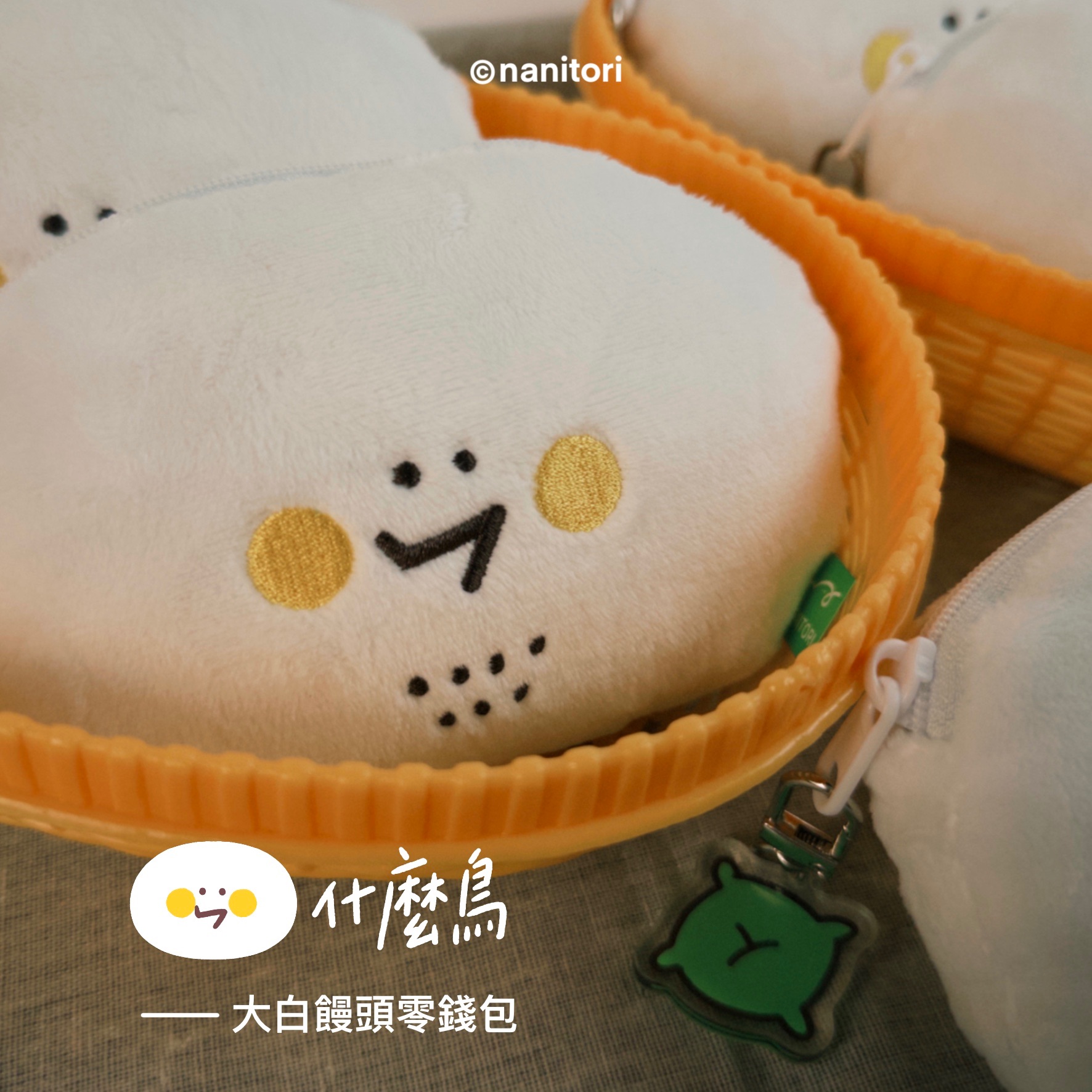 什麼鳥的大頭零錢包