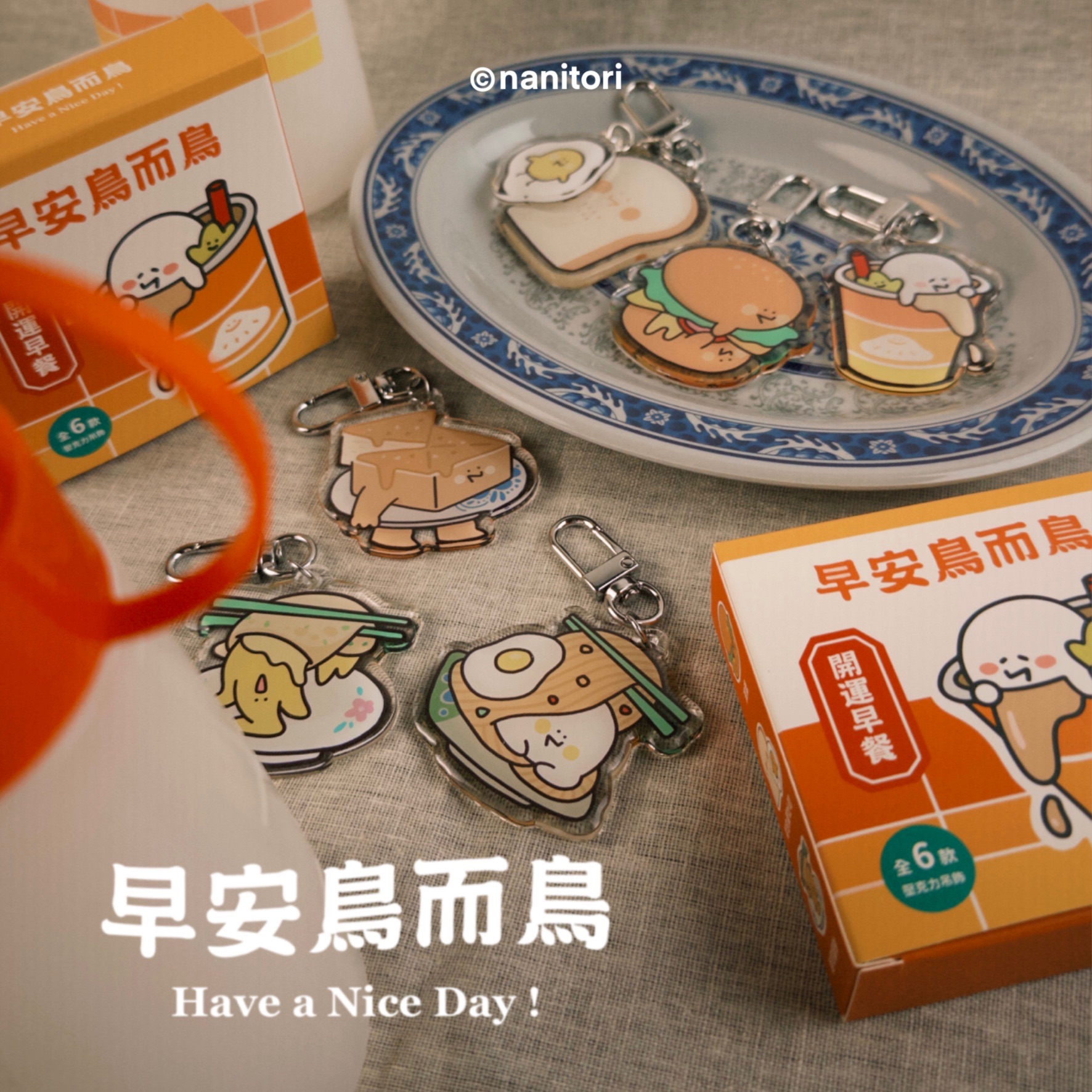【主題限定】早餐開運吊飾盲抽