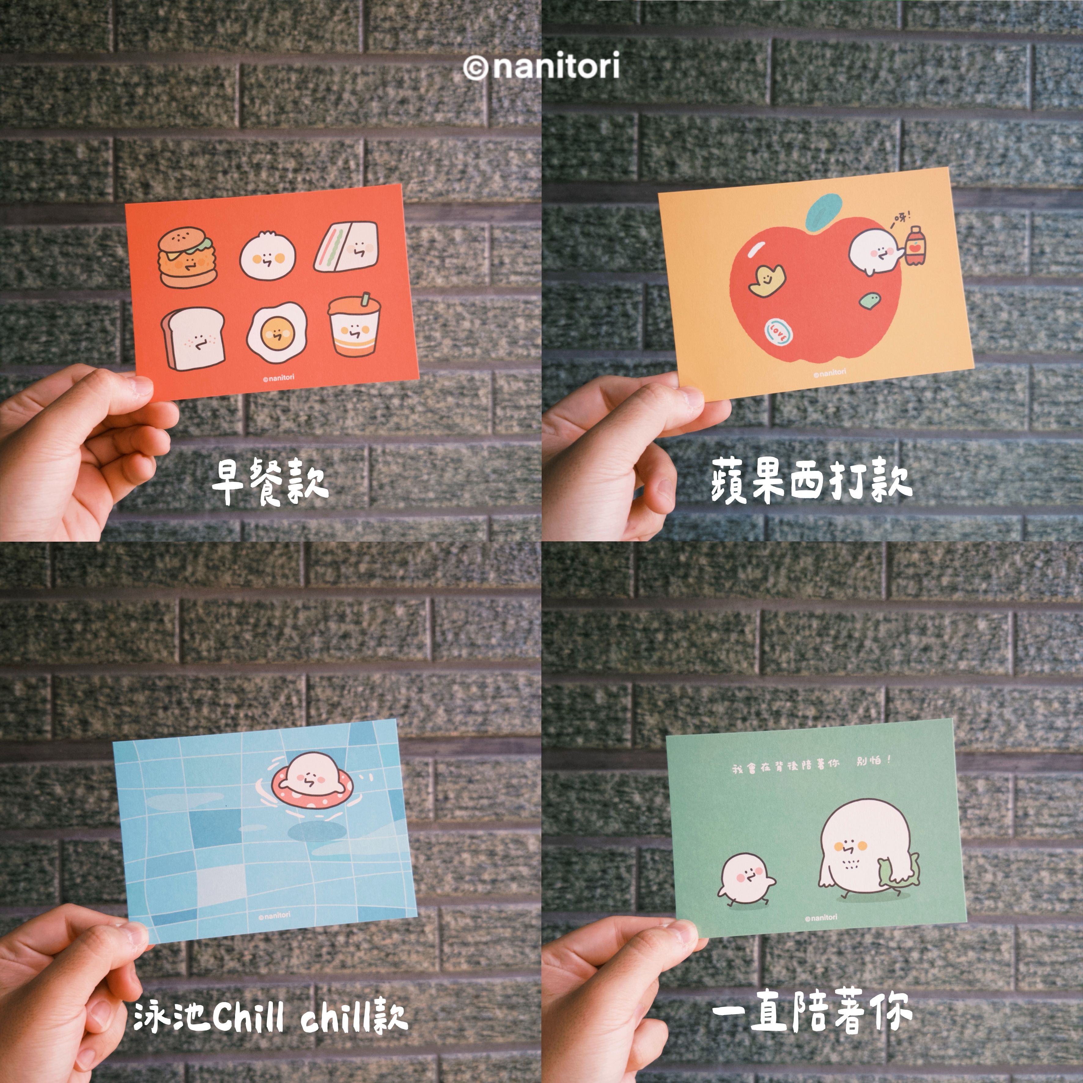 鳥鳥的新明信片
