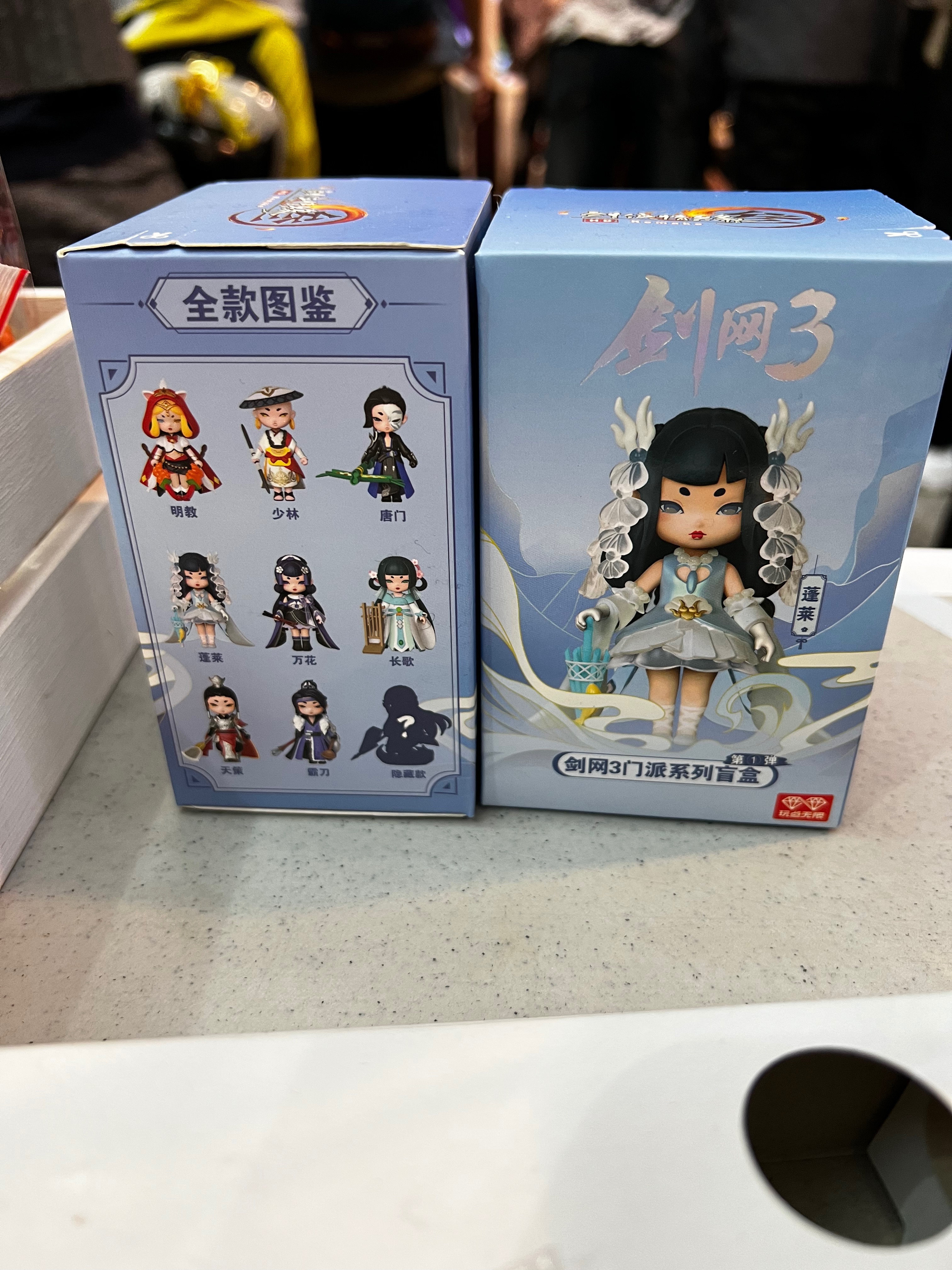 劍三盲盒