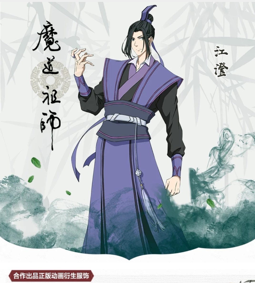 魔道四件套福袋ㄧ