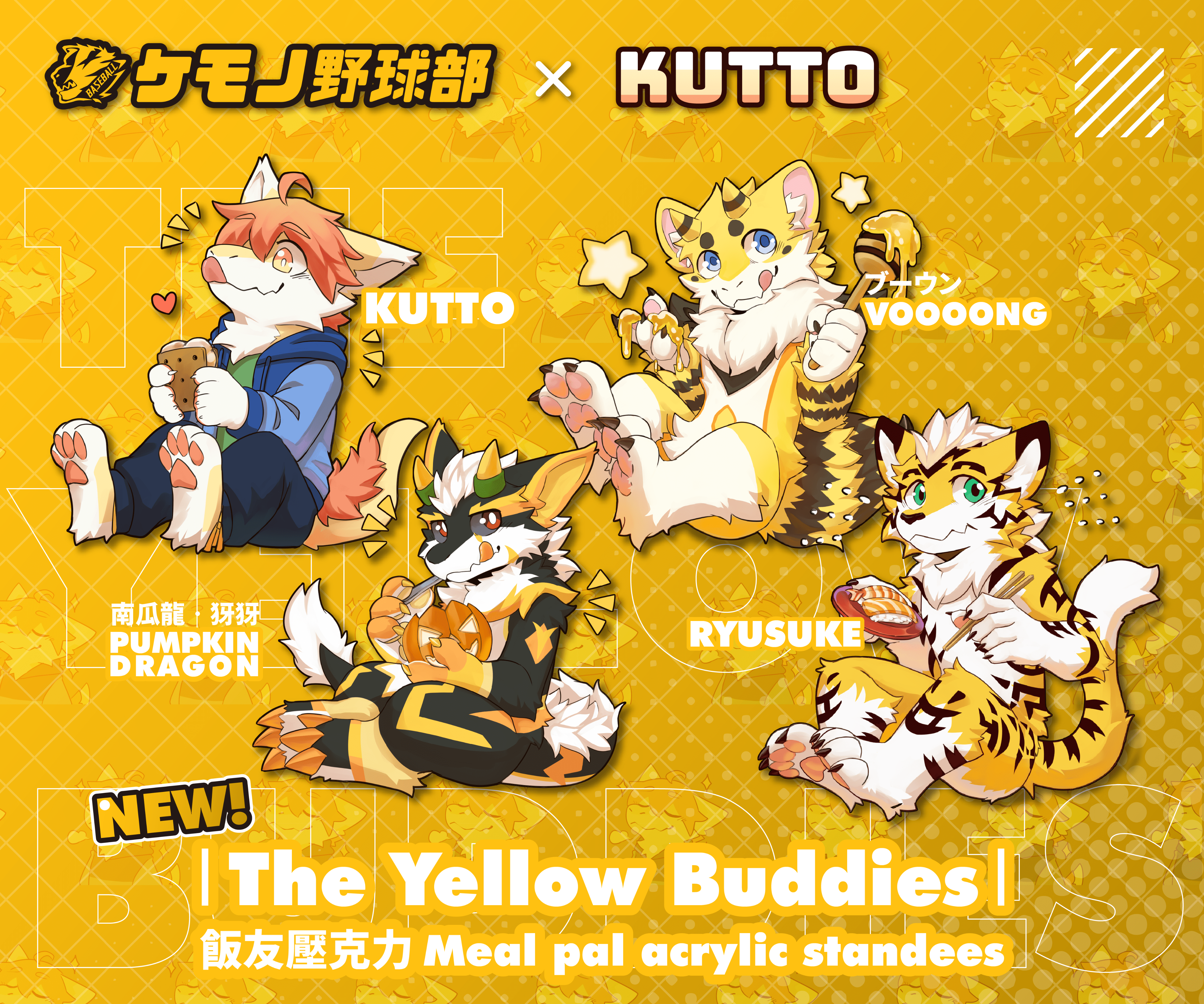 《The Yellow Buddies》壓克力飯友