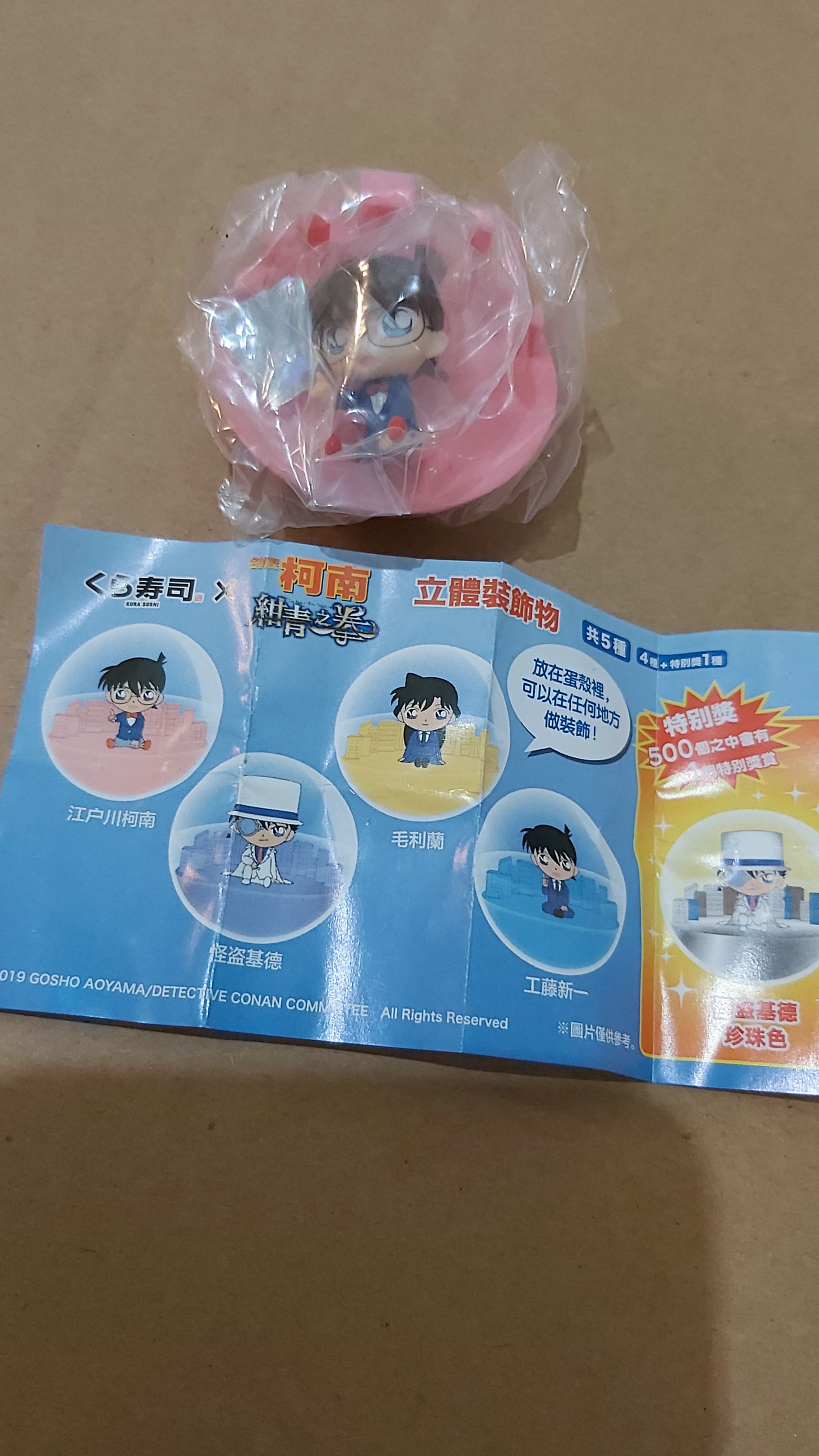 名偵探柯南 轉蛋