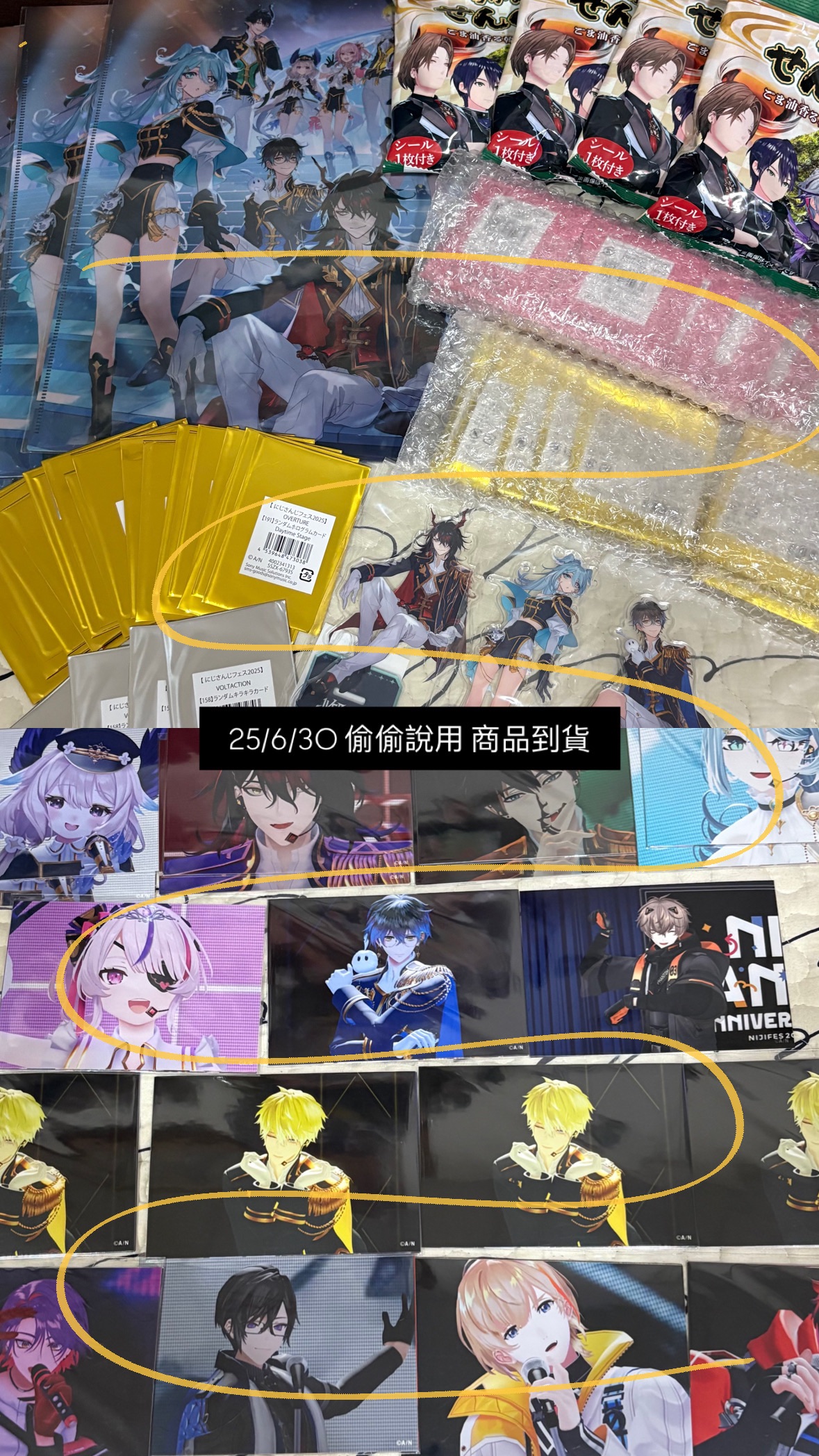 FES周邊