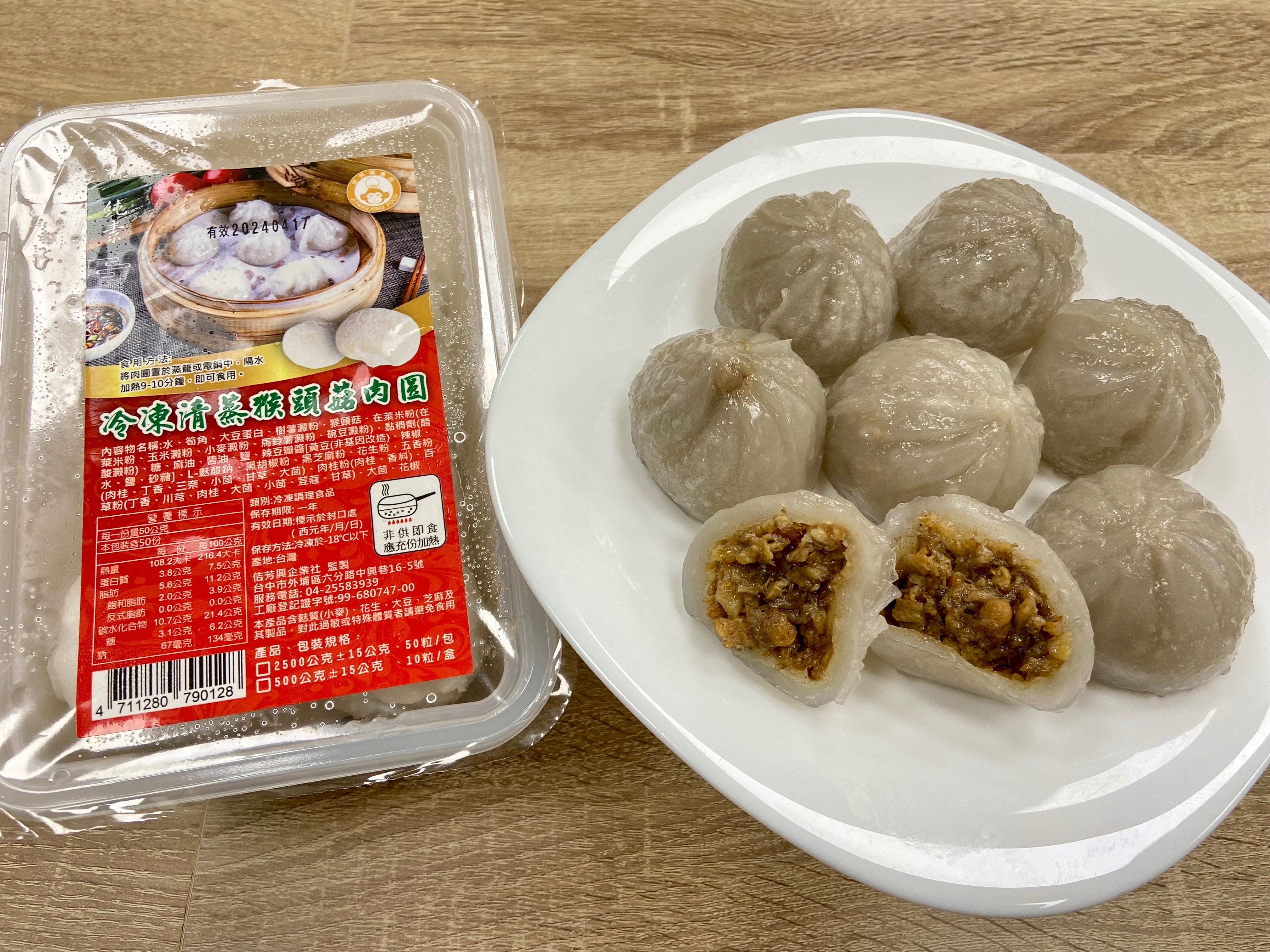 猴頭菇清蒸肉圓（全素）【佶芳興】