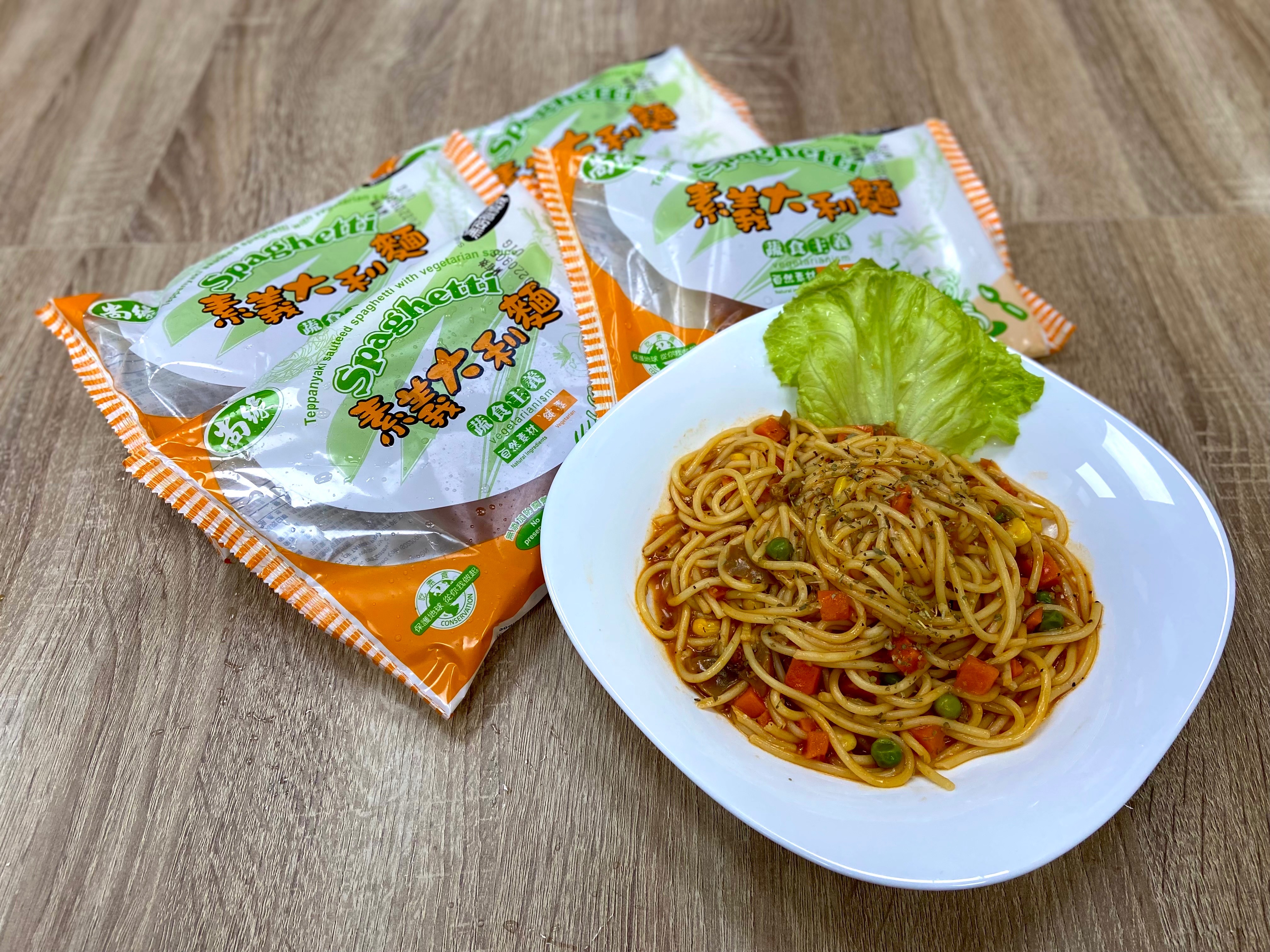 蔬食主義黑胡椒醬義大利麵（全素）【尚緣】