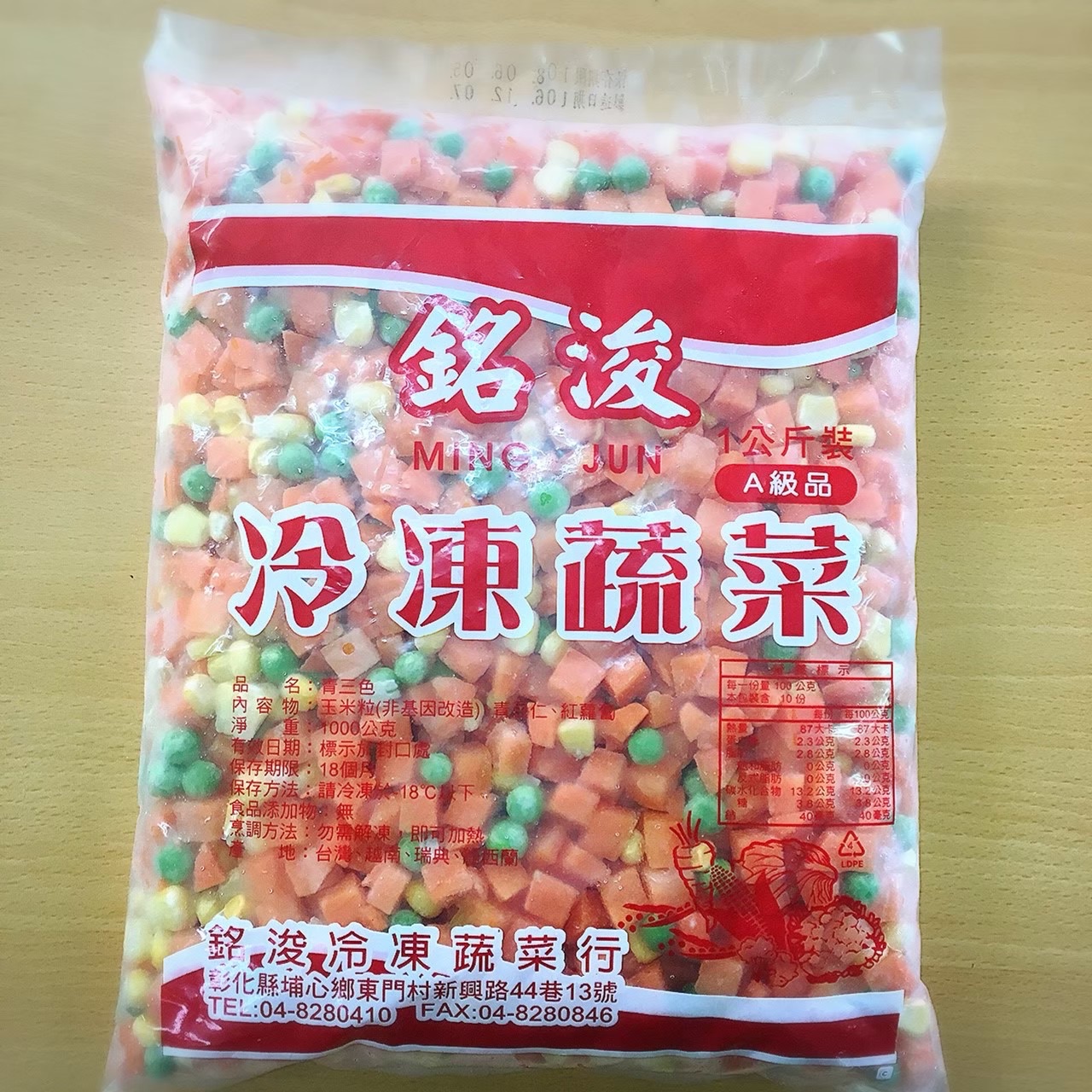冷凍蔬菜系列商品