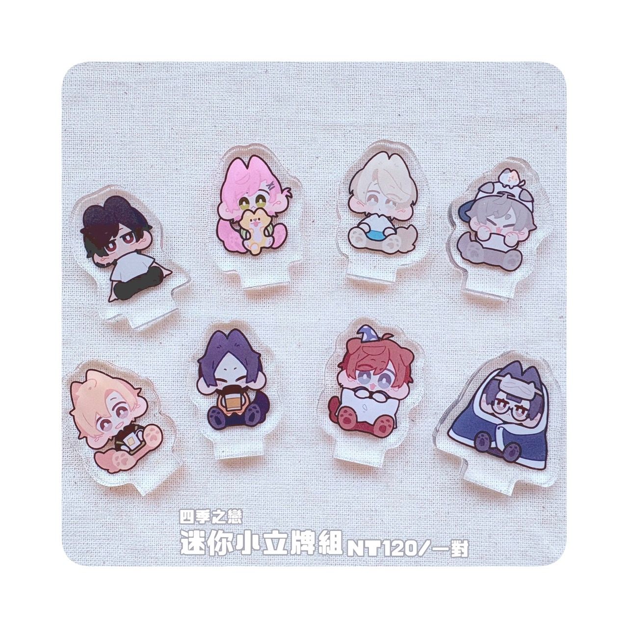 原創｜四季之戀迷你小立牌組