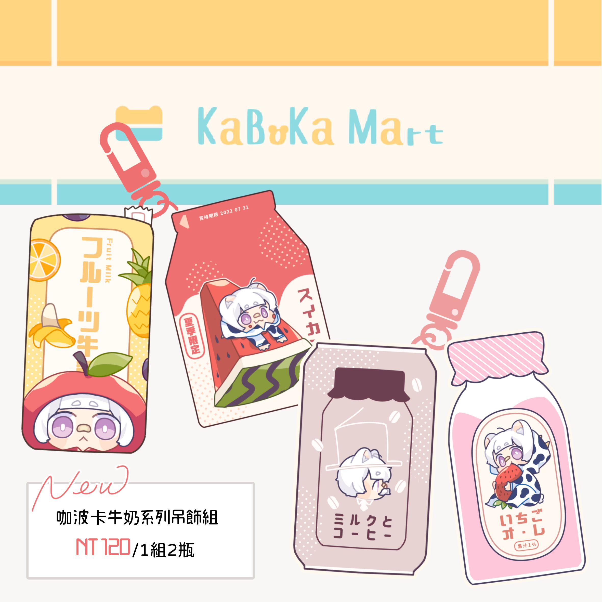 原創｜咖波卡便利商店系列