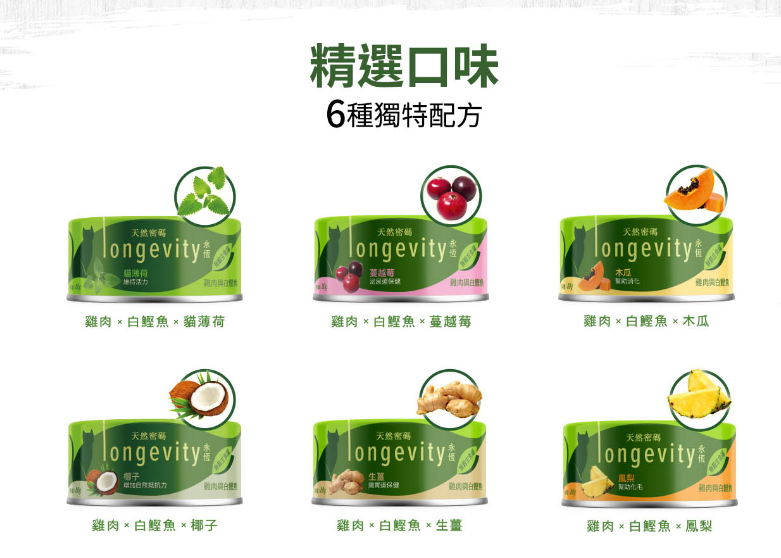 天然密碼 永恆無穀主食罐