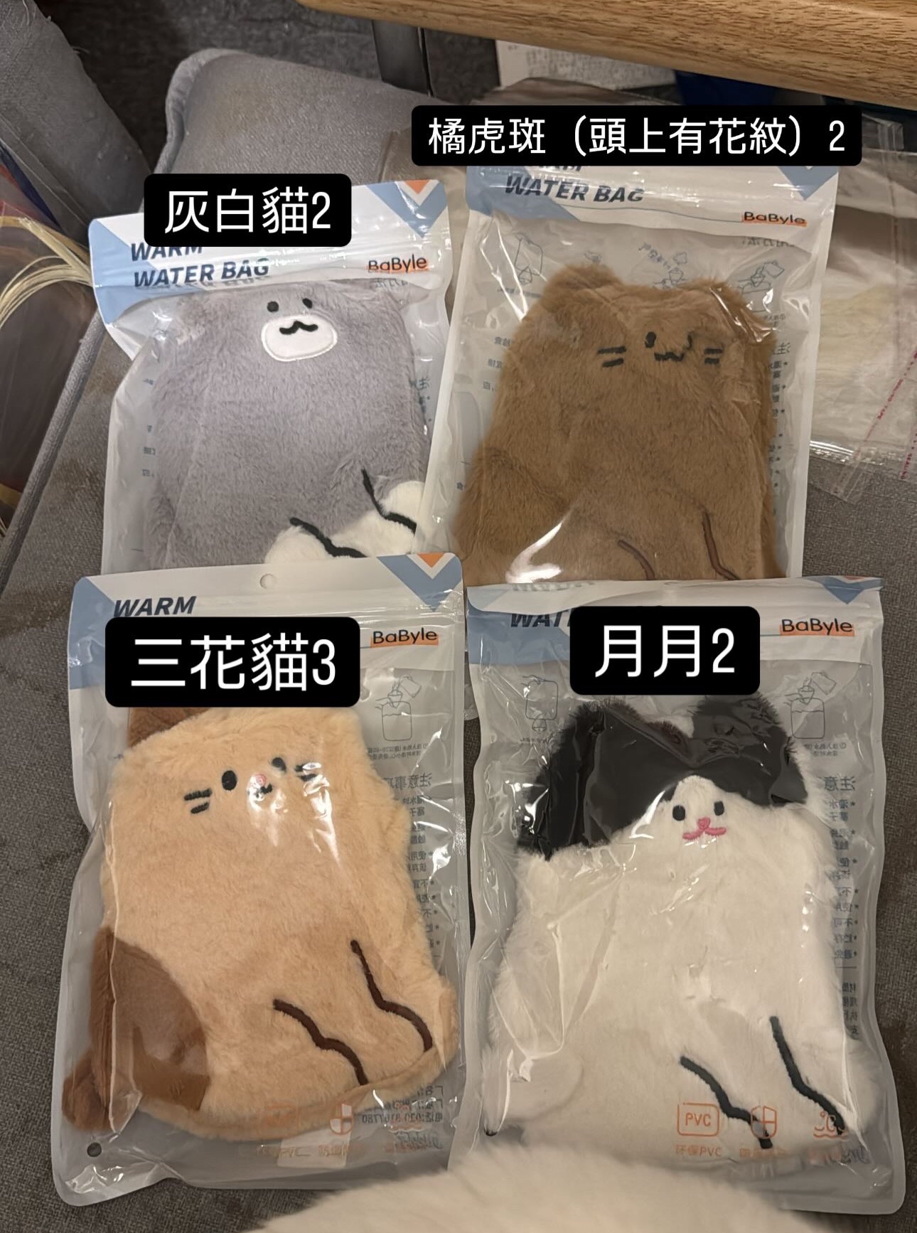 貓咪熱水袋