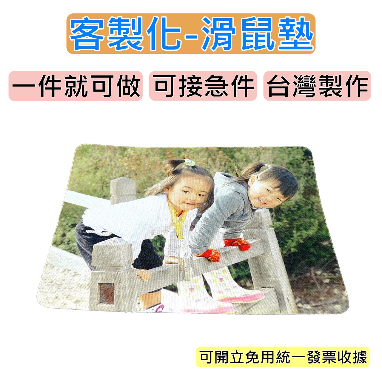 客製電腦桌墊 方形/圓形 來圖訂製 客製/電玩競技/動漫/生日禮/情人節/韓星/寵物照