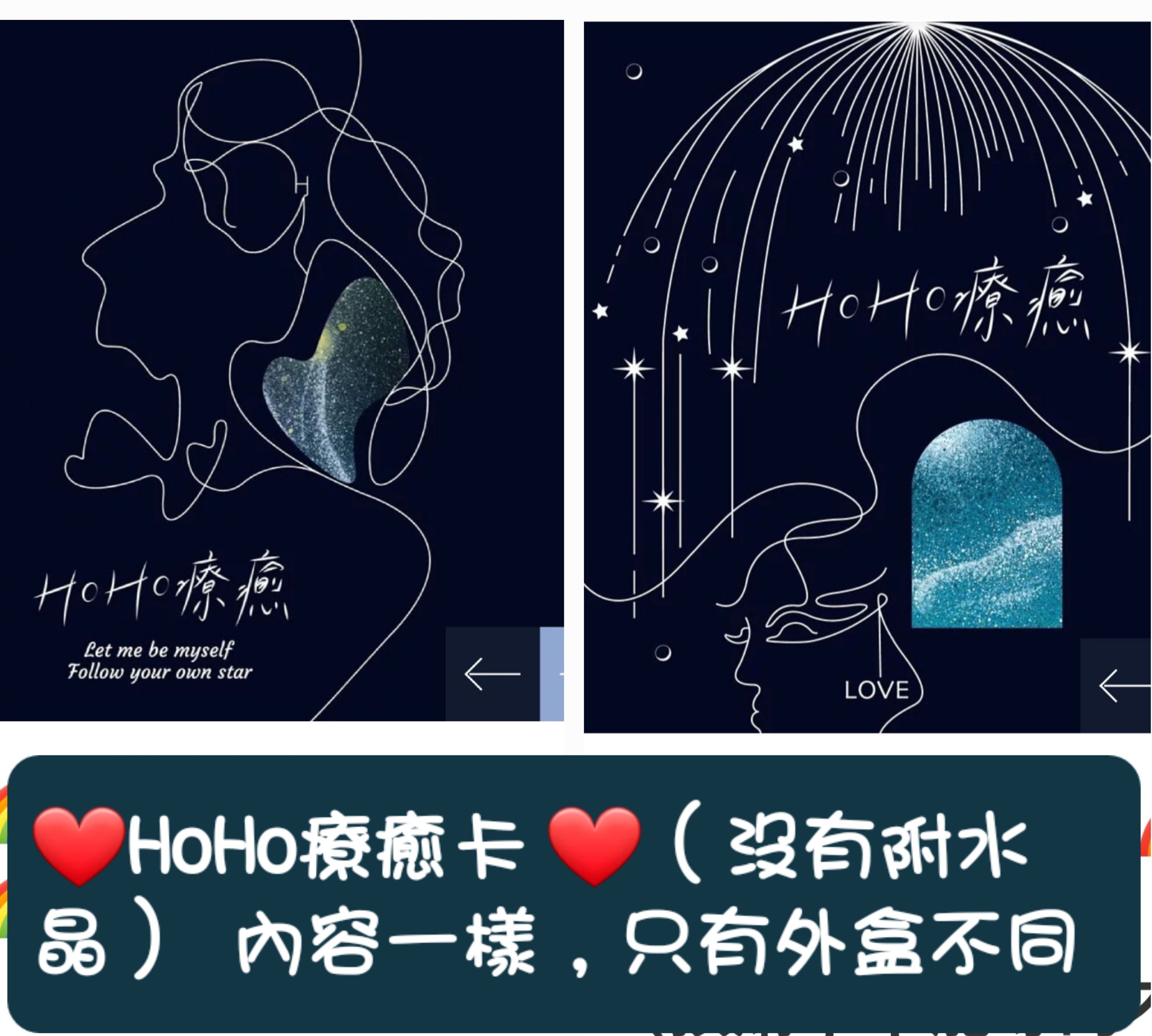 HOHO療癒卡（全新）現貨共2款