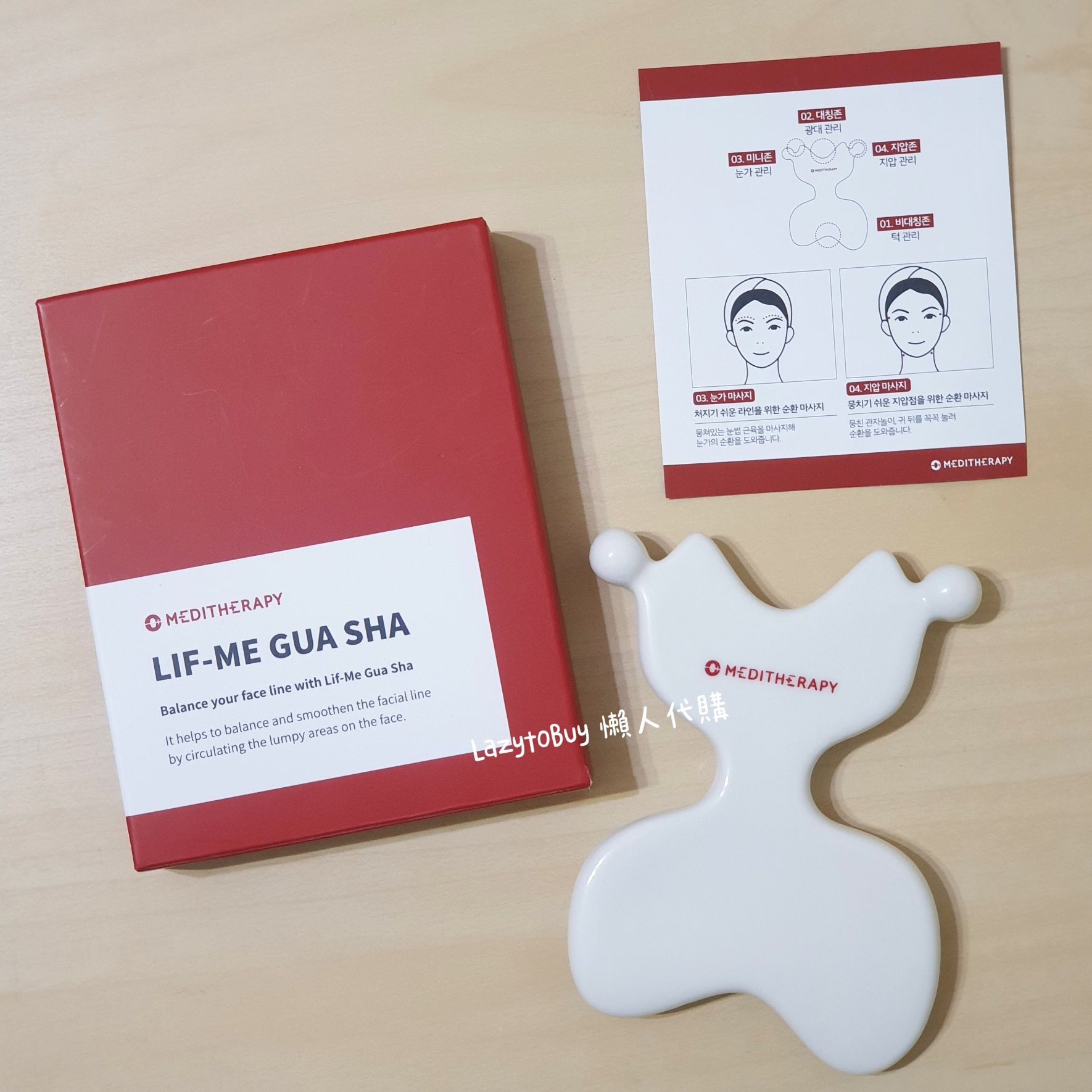 【全新】Meditherapy 臉部專用刮痧板 Olive Young爆款 體雕板的臉部版