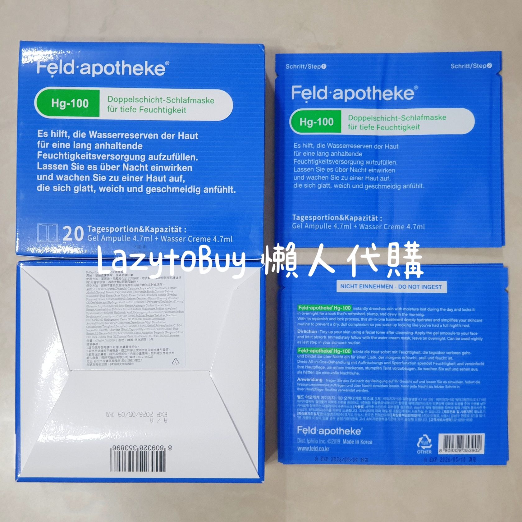 【全新】Feld apotheke 二步驟睡眠面膜 一盒20片 深度保濕二步驟面膜 號稱行走的灌水器
