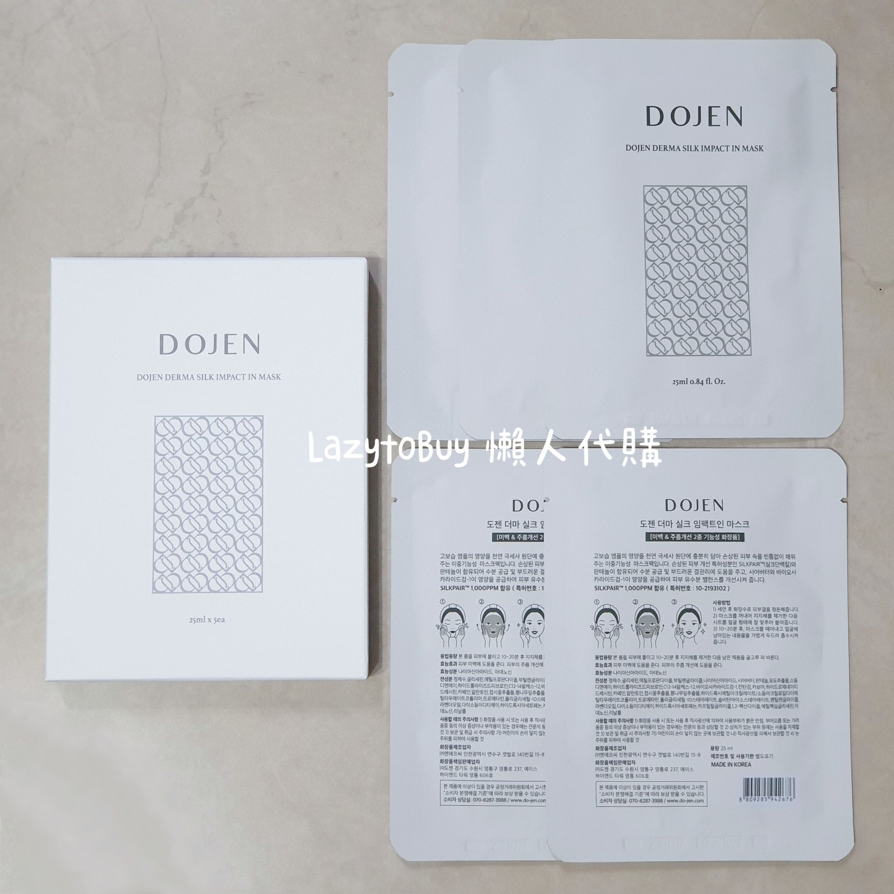 【全新】DOJEN 天絲面膜 一盒5片 韓國江南醫美CellPark專用
