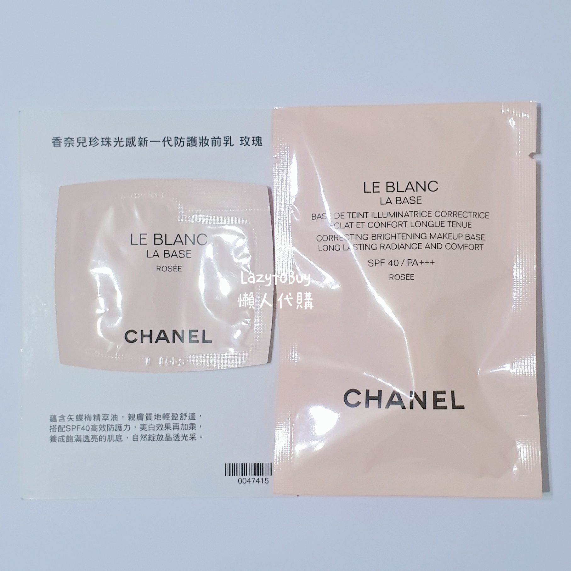 【全新】CHANEL 香奈兒 珍珠光感新一代防曬妝前乳 玫瑰色 0.9ml+2.5ml 試用品
