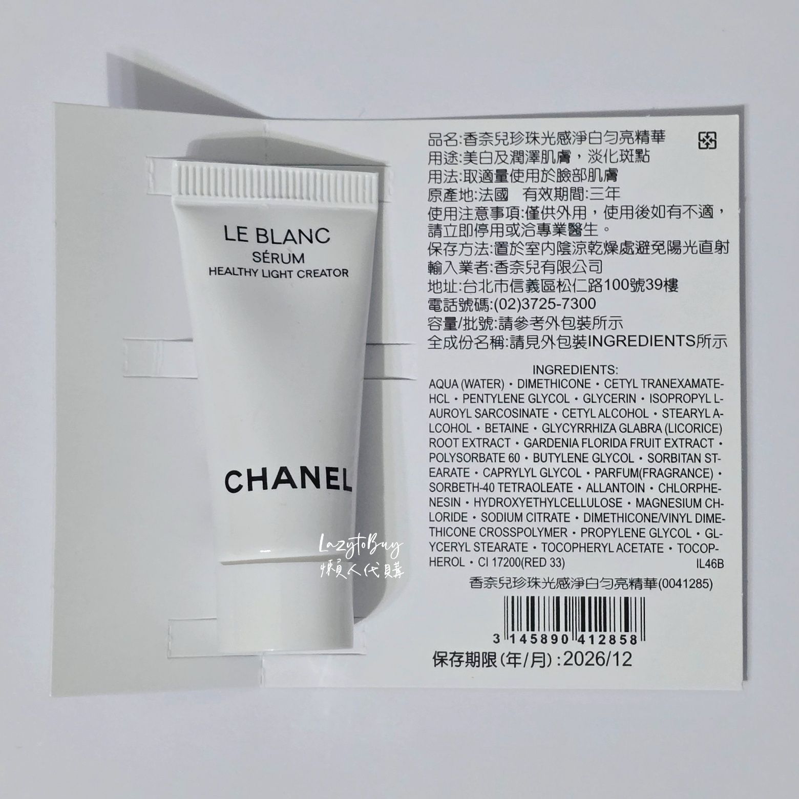 【全新】CHANEL 香奈兒 珍珠光感淨白勻亮精華 5ml 試用品
