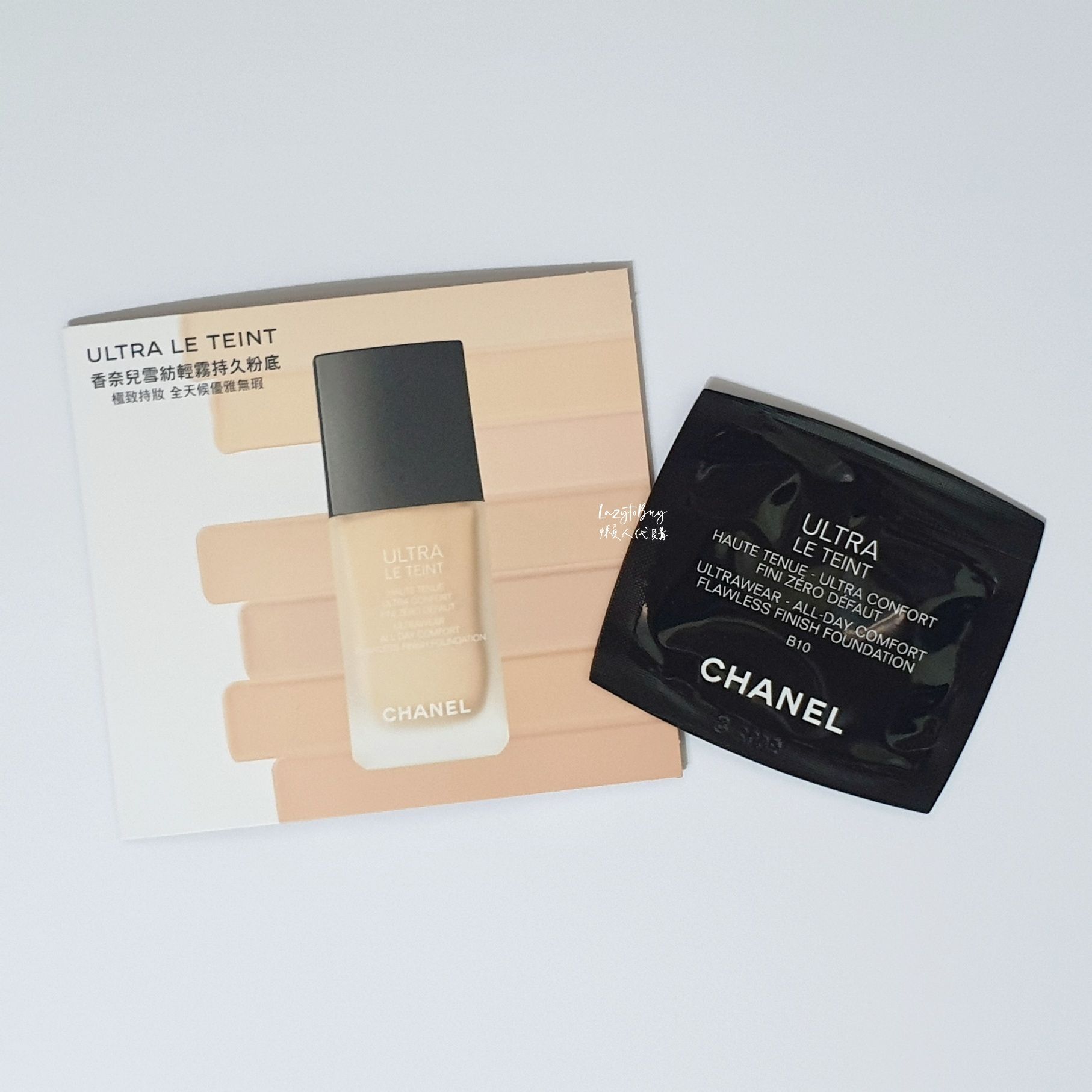 【全新】CHANEL 香奈兒 雪紡輕霧持久粉底 B10 0.9ml 試用品