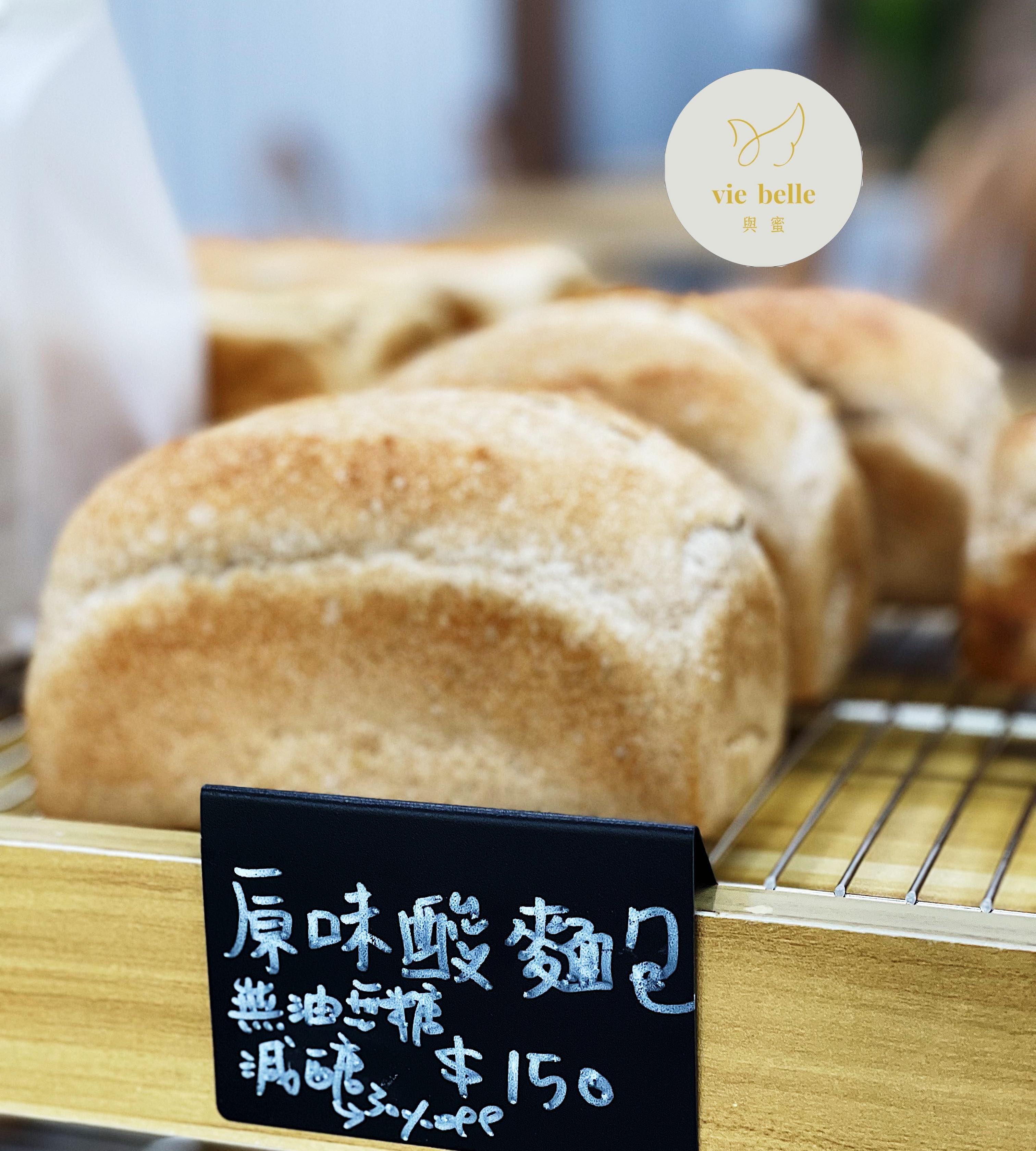 一片約113卡~減醣原味酸種麵包 一條切6片（全素）