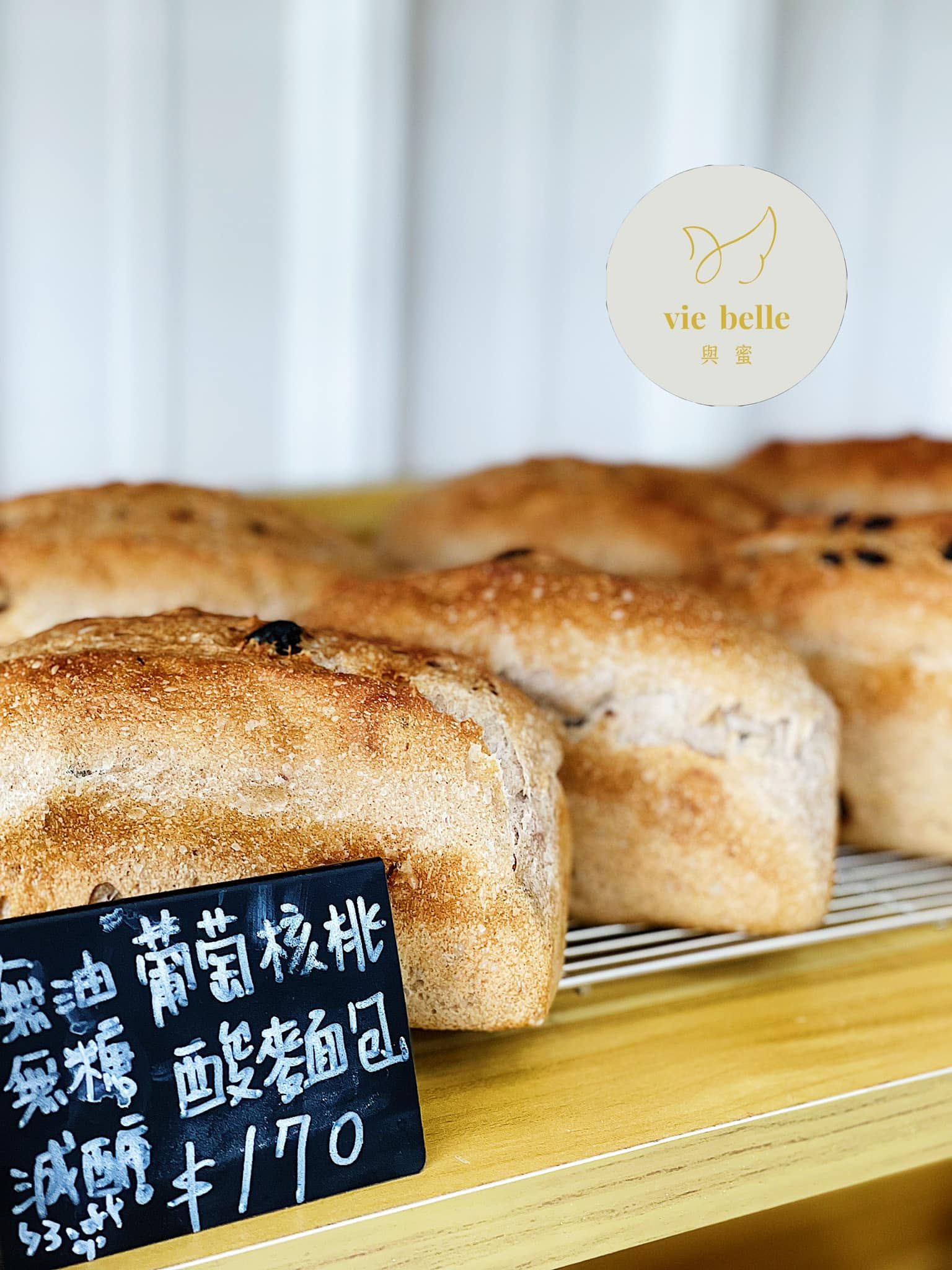 一片約143卡~減醣葡萄核桃全麥酸種麵包 一條切6片（全素）