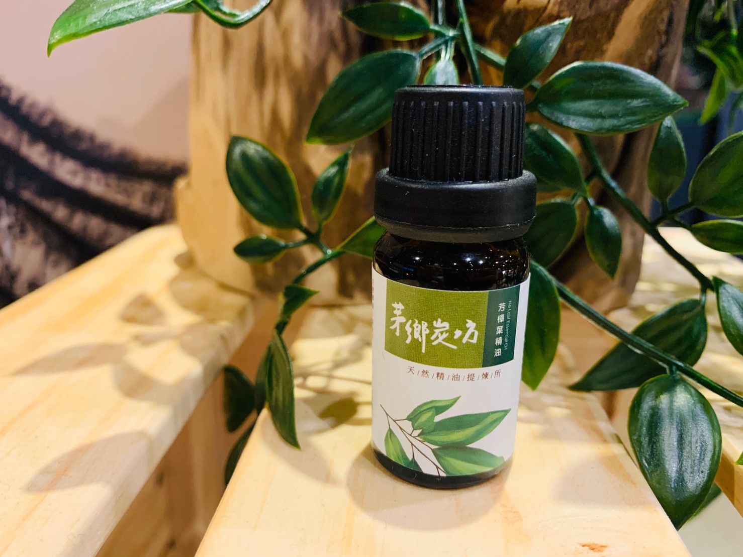 [茅鄉炭坊］台灣芳樟葉精油/ホーリーフ/HO LEAF Oil/ 精油