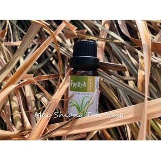 [茅鄉炭坊］台灣檸檬香茅精油 檸檬草精油  Lemongrass Oil 精油 香薰 香氛 水氧機 油 香茅