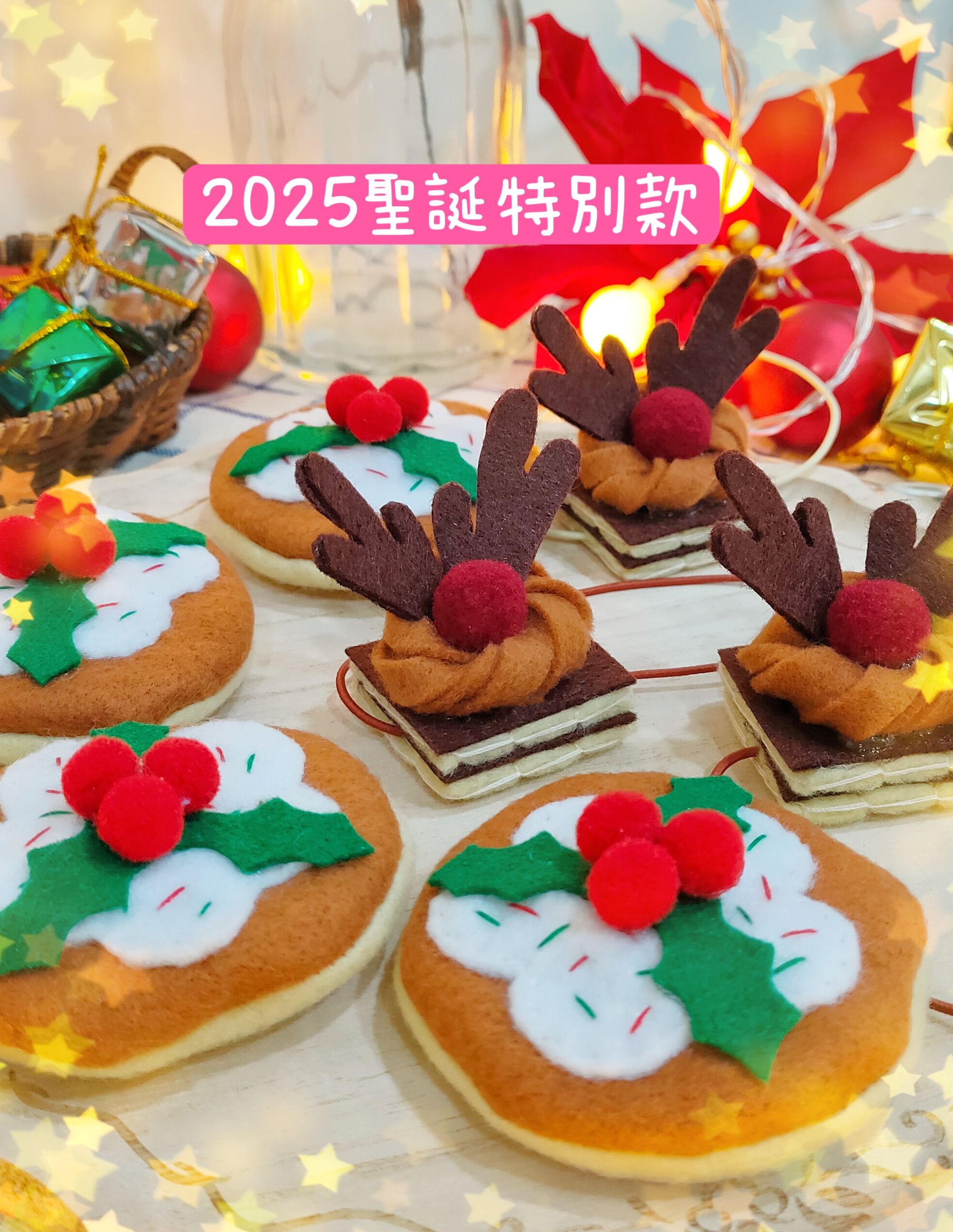 NEW🎄2025 聖誕特別款 🎄