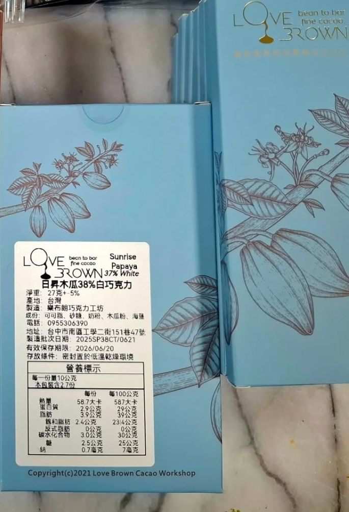 日昇木瓜38%白巧克力  Sunrise Papaya 38% White Chocolate