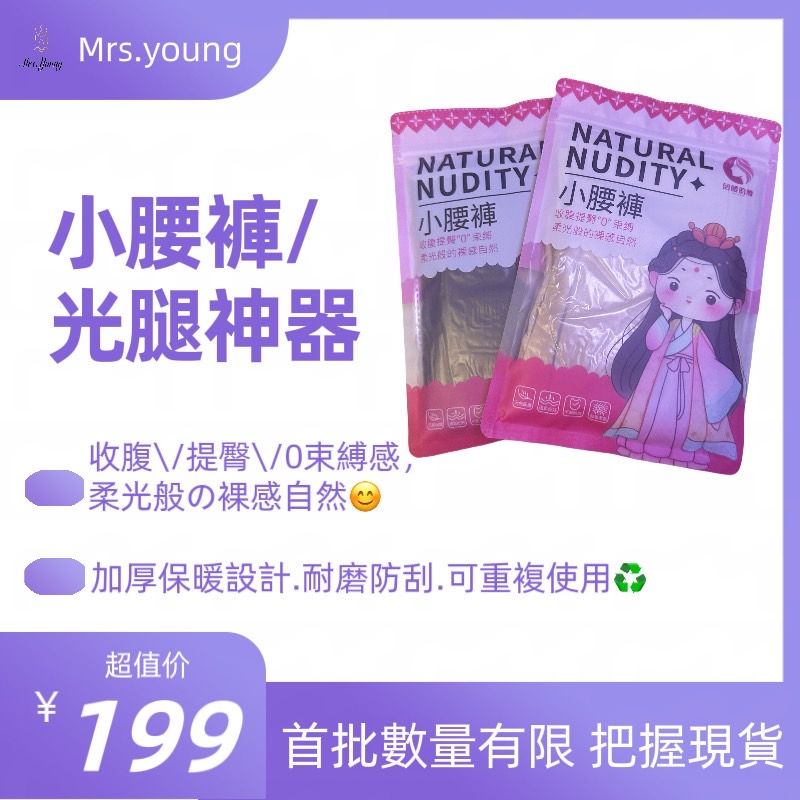 小腰褲 超耐防刮 重點還能提臀收腹!!!
