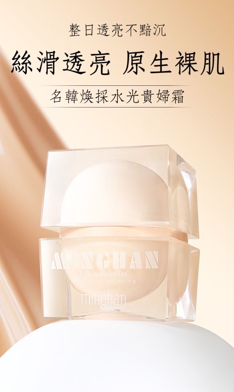 童顏貴婦霜（50g）  / 羽感水漾防曬乳SPF50 PA+++