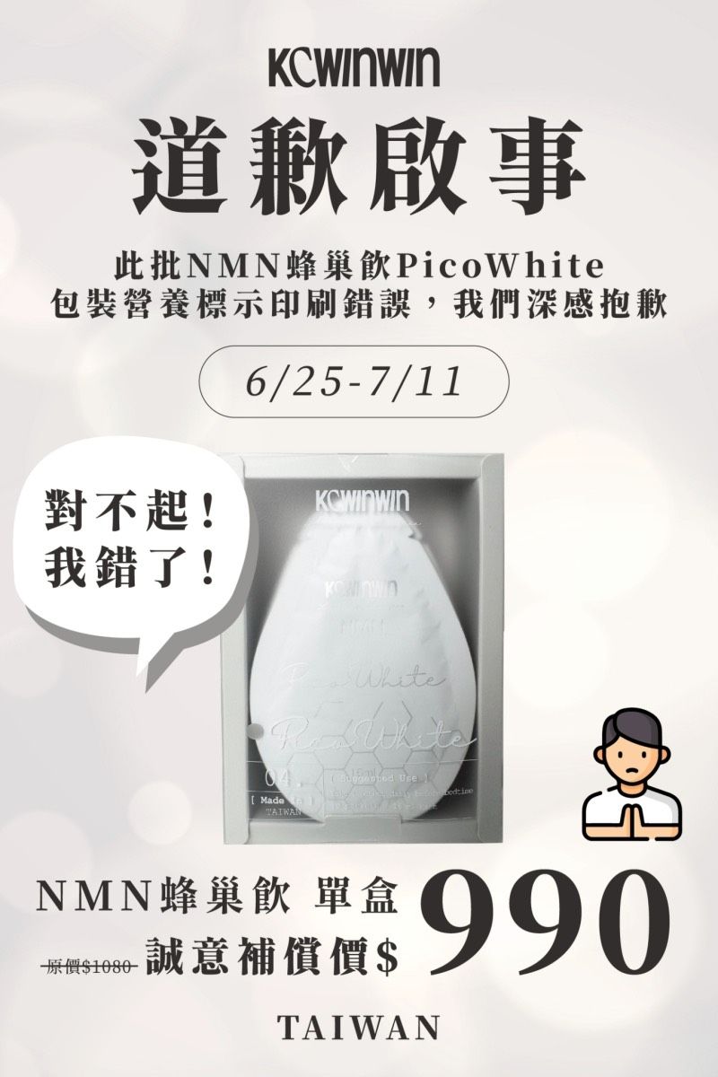 蜂巢飲 天天鋅