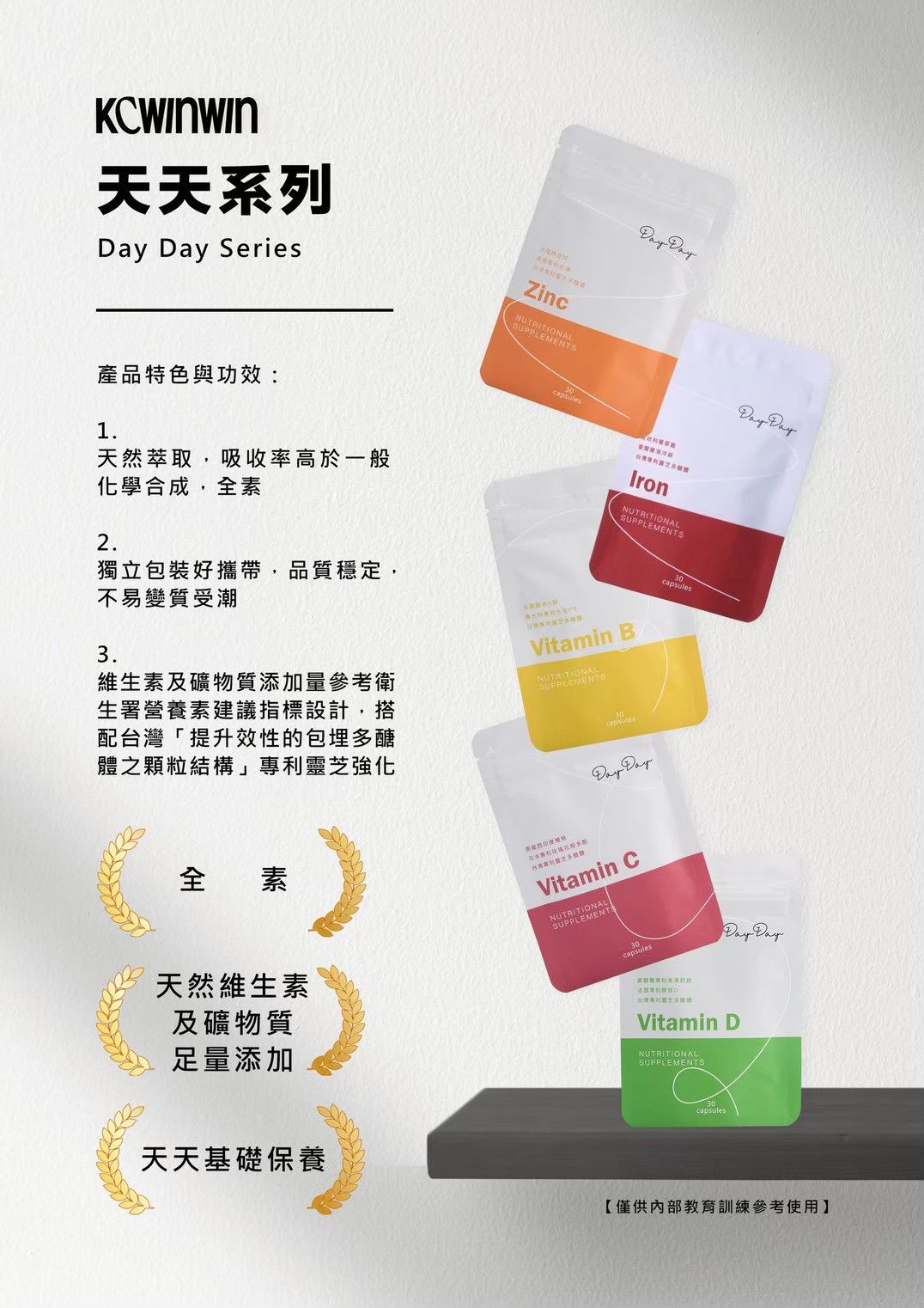 天天系列