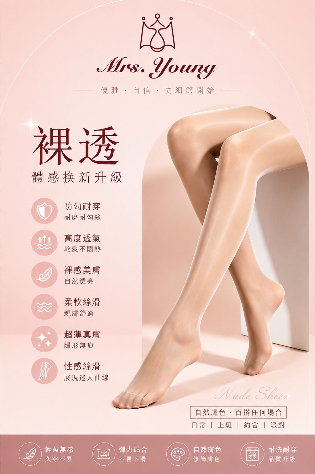 冰肌牛奶襪