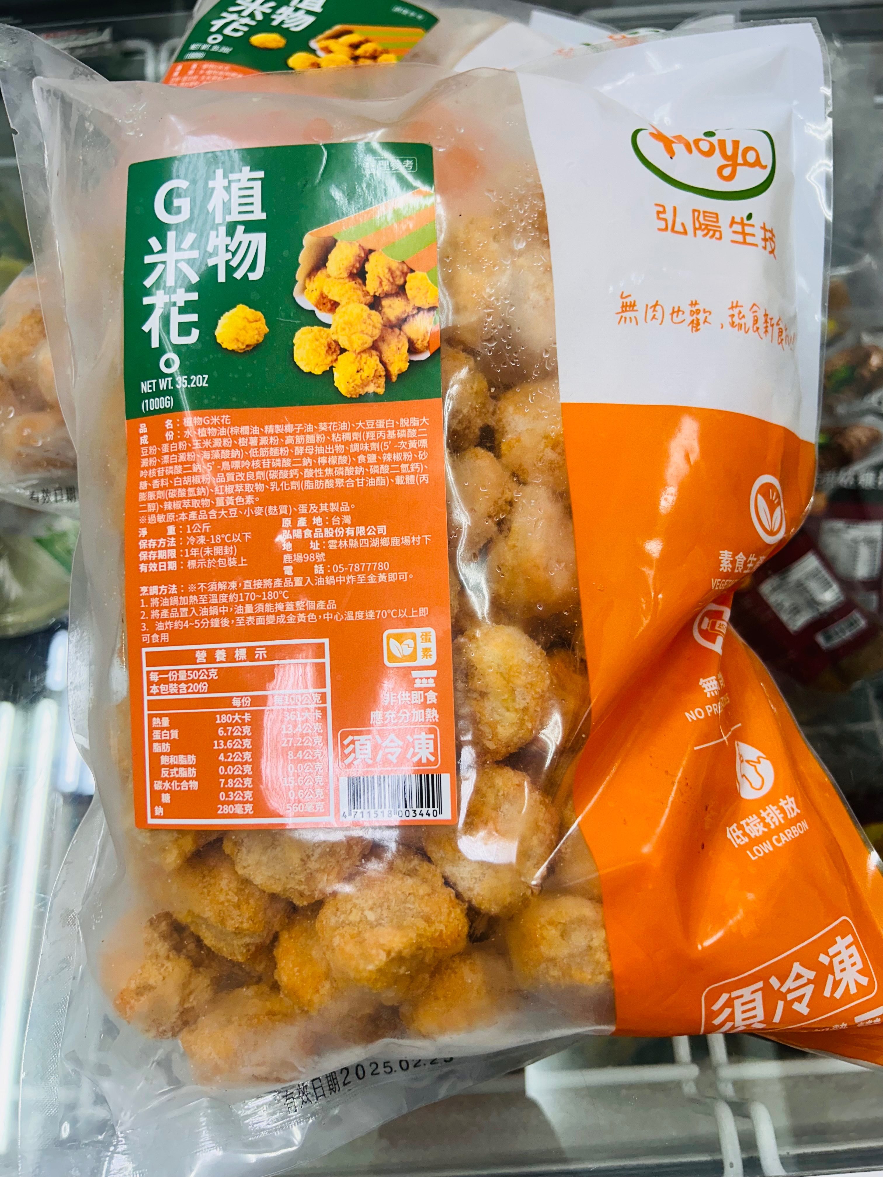 蘿蔔糕，G米花