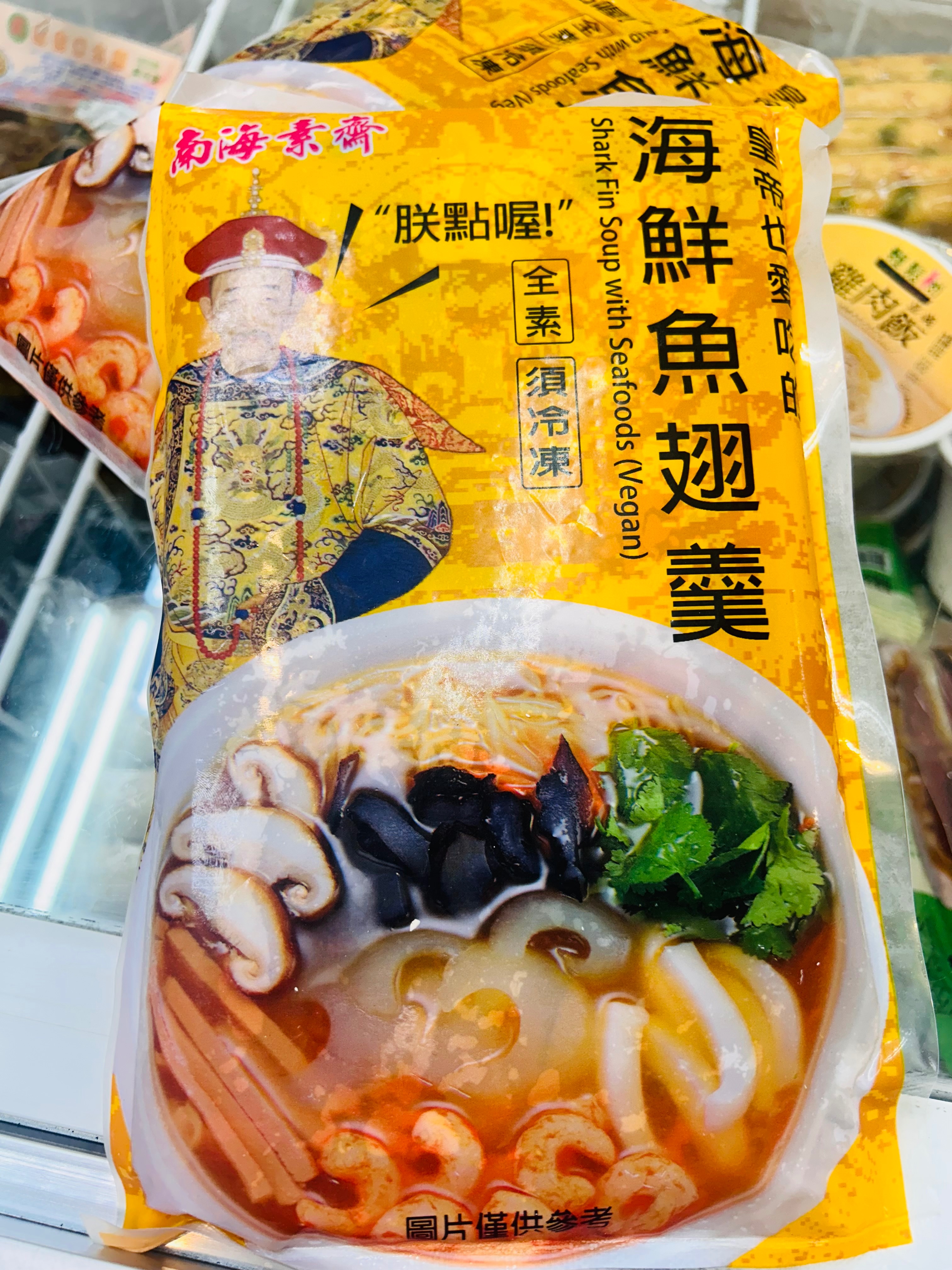 素羊肉爐，素薑母鴨