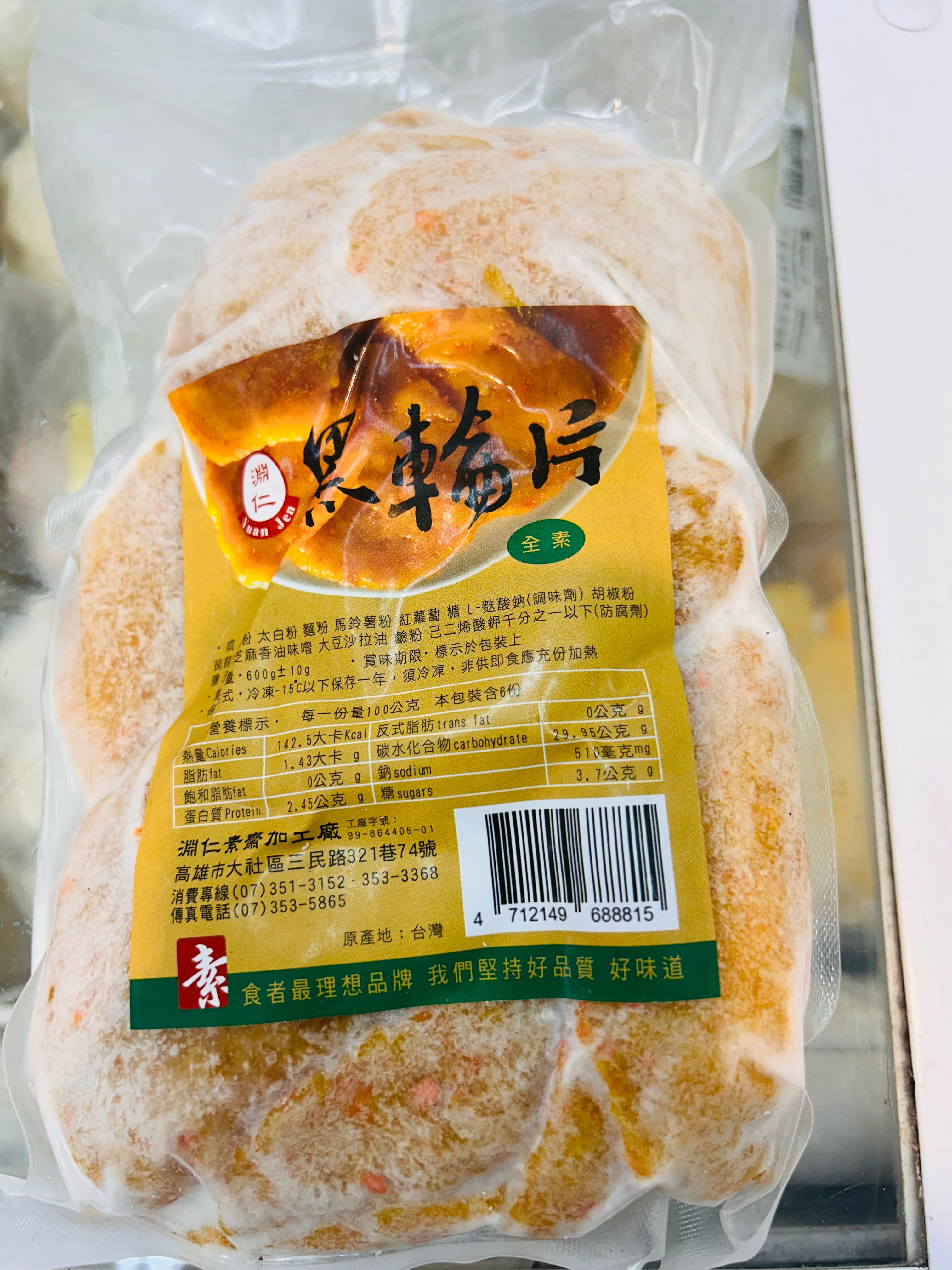 素甲魚.酥脆猴頭菇