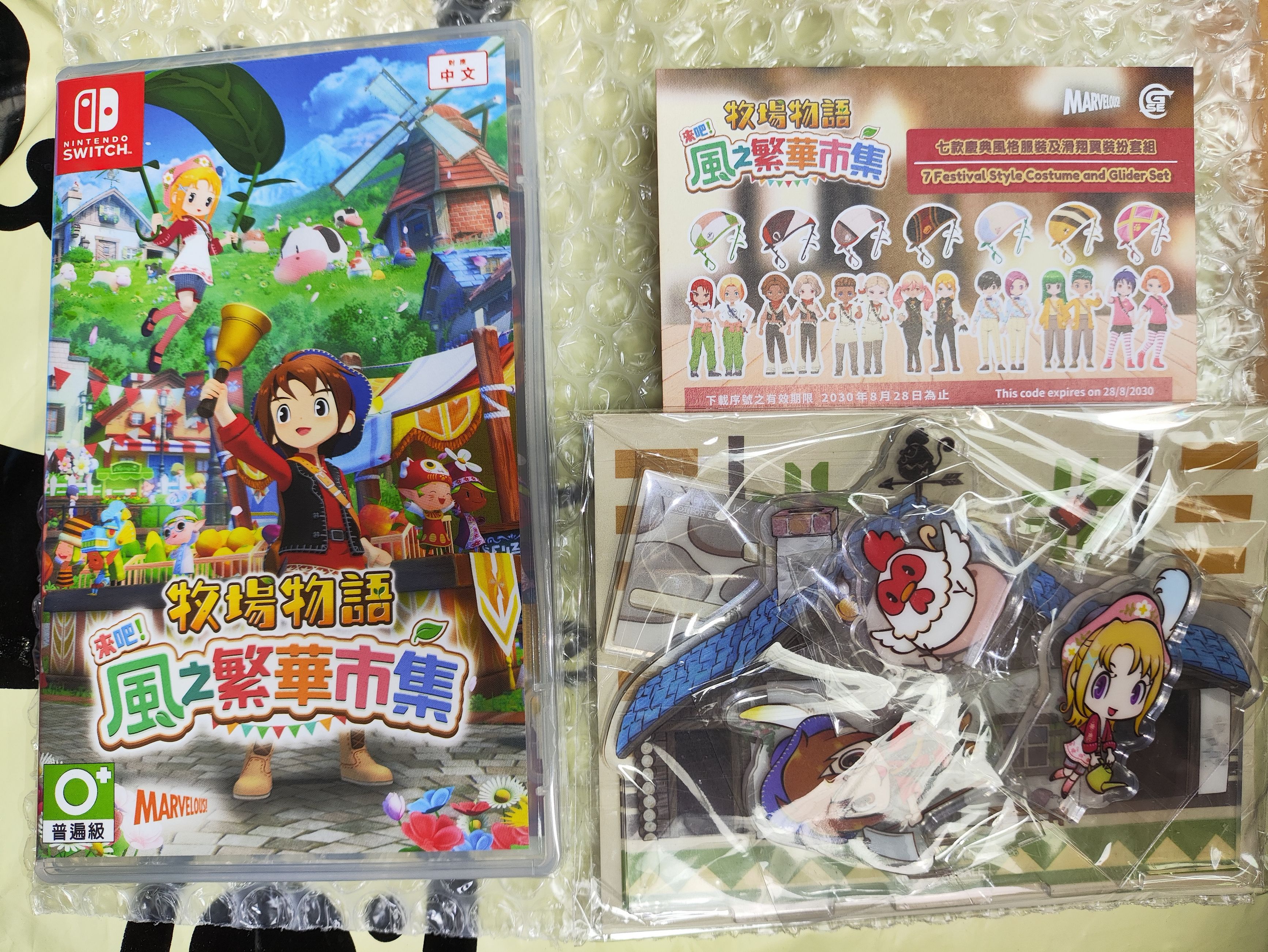 【全新未拆】NS 牧場物語 來吧 風之繁華市集 台灣公司貨中文版（附預購雙特典）