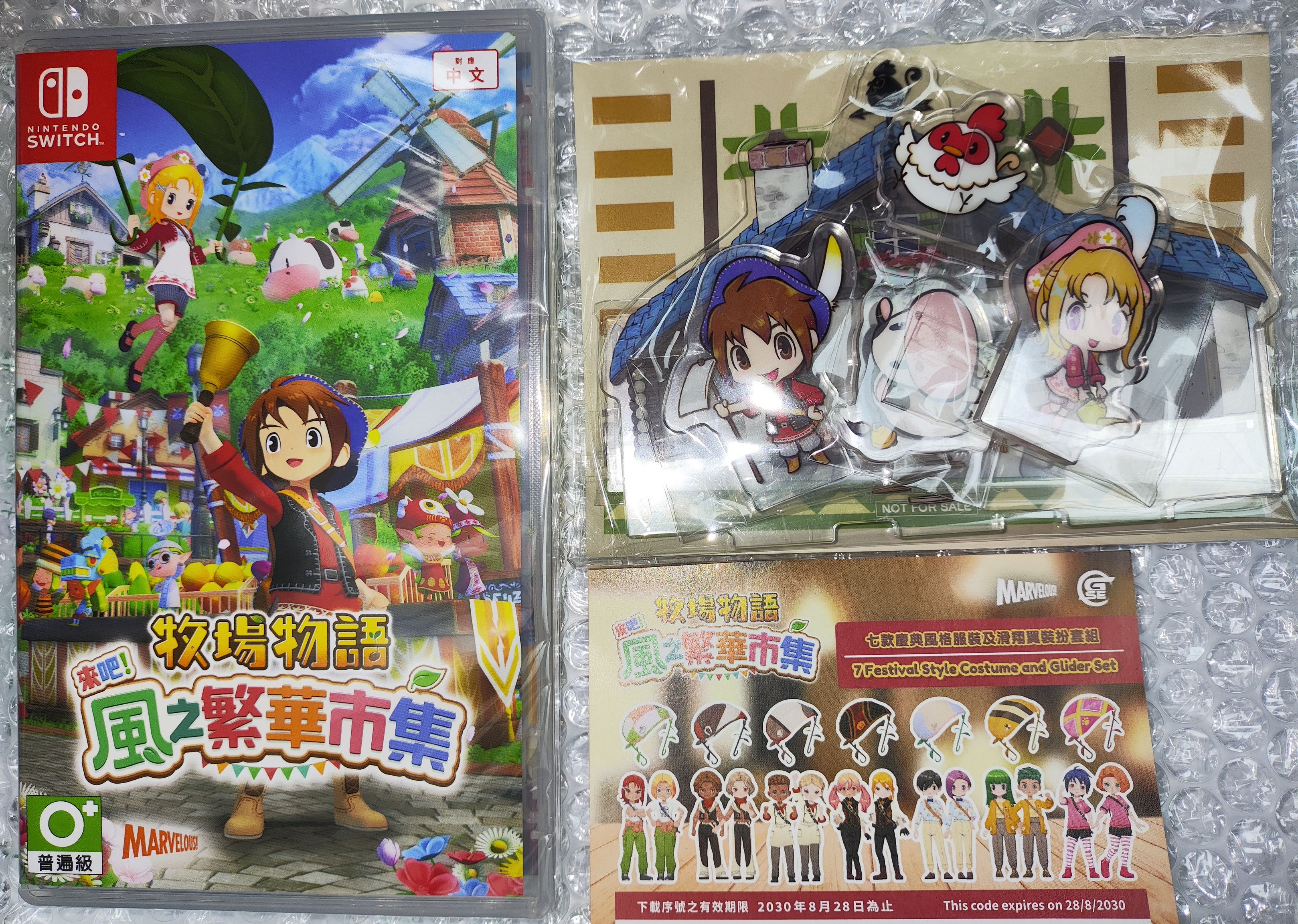 【全新未拆】NS 牧場物語 來吧 風之繁華市集 台灣公司貨中文版（附雙特典）