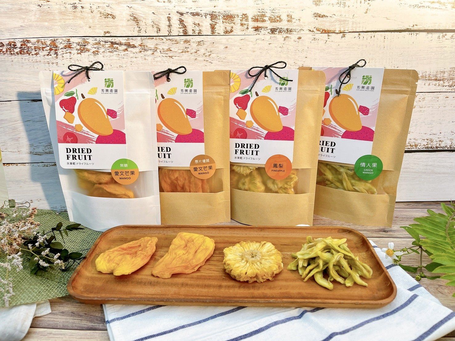 果乾 水果乾 芒果乾 愛文芒果乾 無糖愛文芒果  情人果乾 無糖鳳梨花乾 厚片愛文芒果乾  綜合水果乾