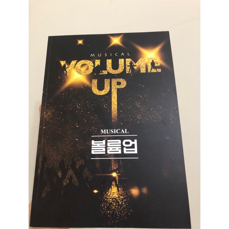 李東烈 李歡喜 主演音樂劇 VOLUME UP台灣場 場刊