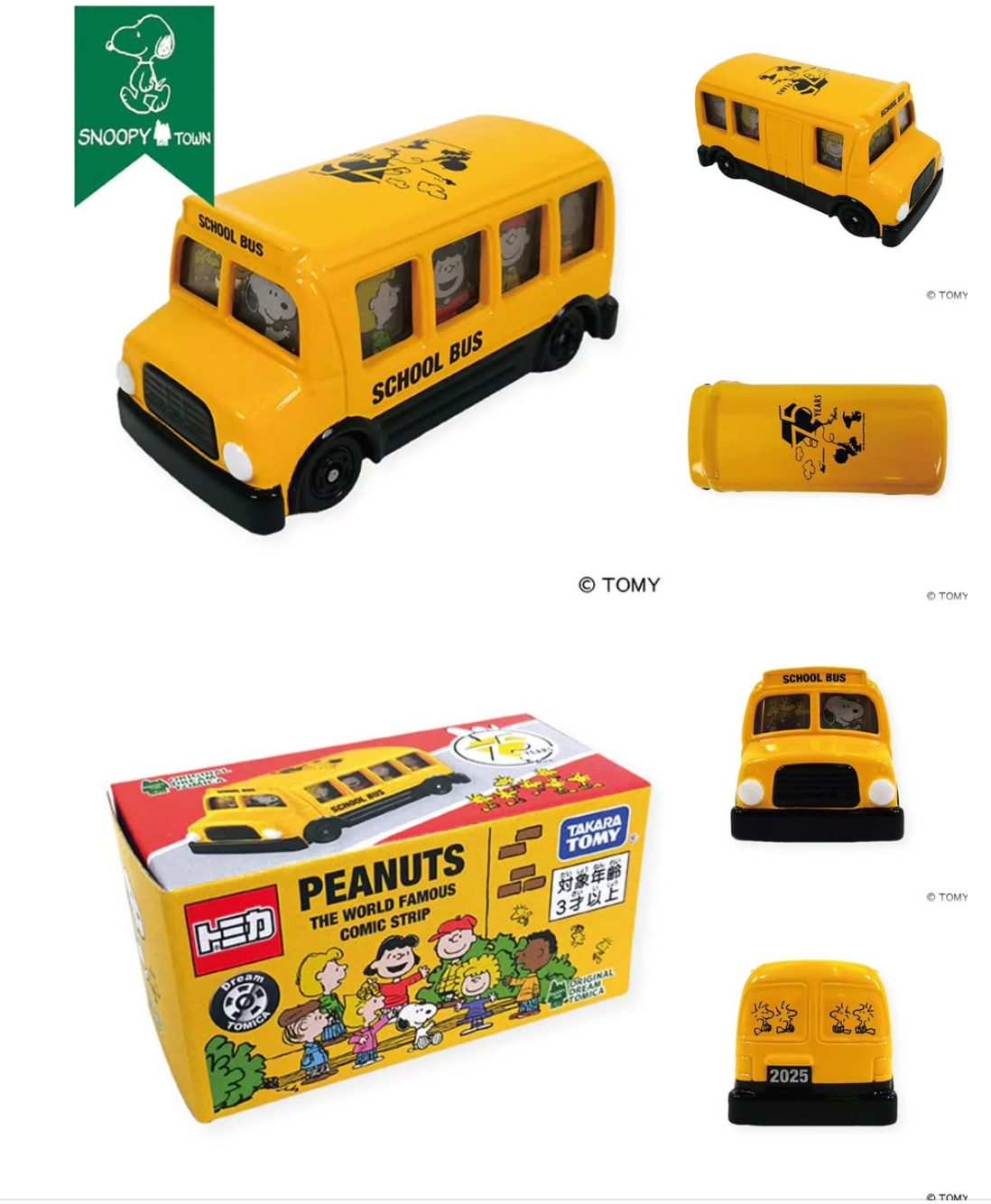 TOMICA PEANUTS75周年 - 第2批