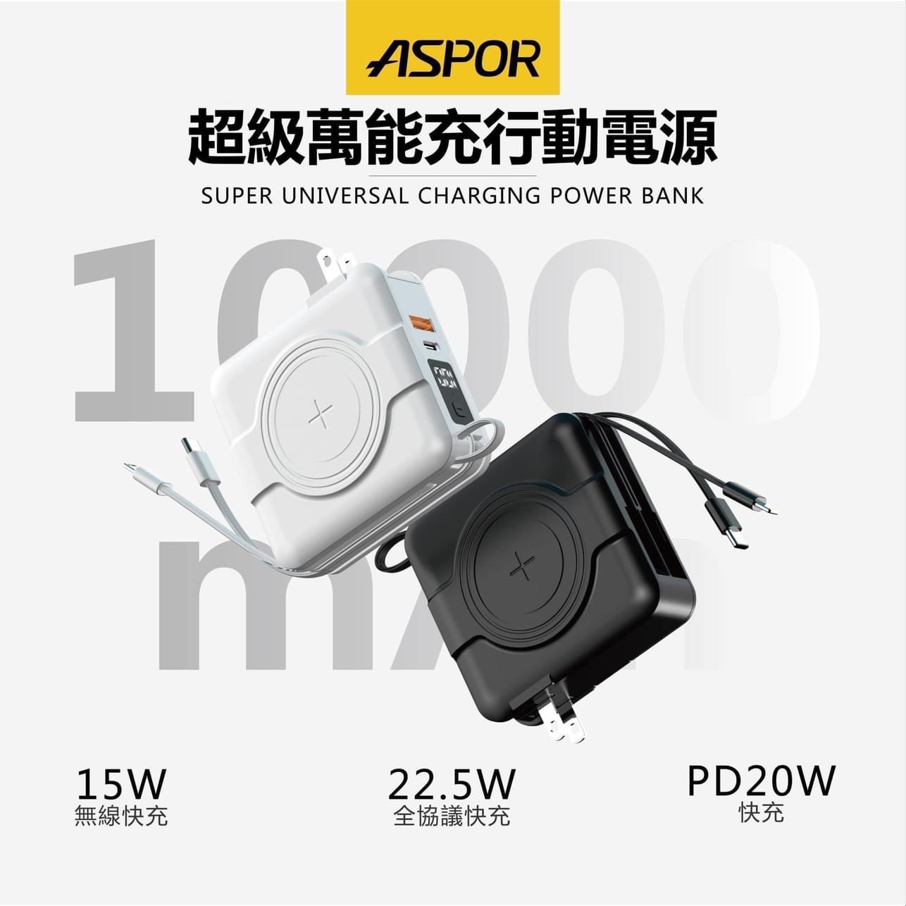 5合1萬能充10000mah萬能充行動電源！