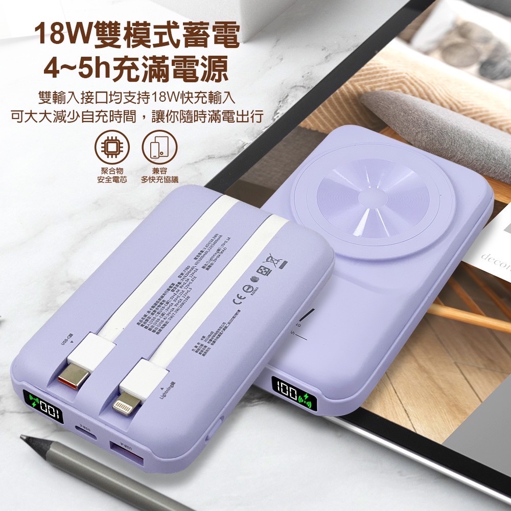 馬卡龍磁吸無線行動電源