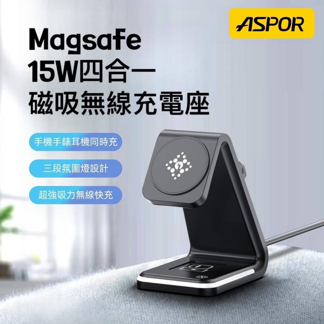 四合一無線充電座