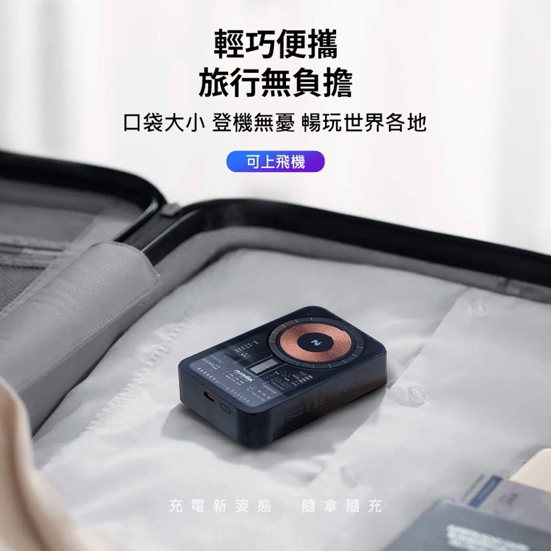 NISDA 工業風 透明磁吸行動電源