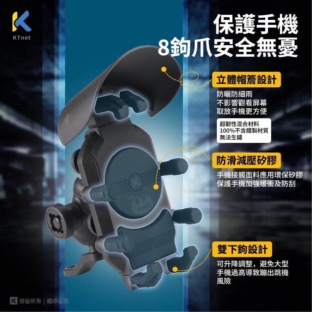 SM900 5合1 鎖扣防盜避震器手機支架 後照鏡款