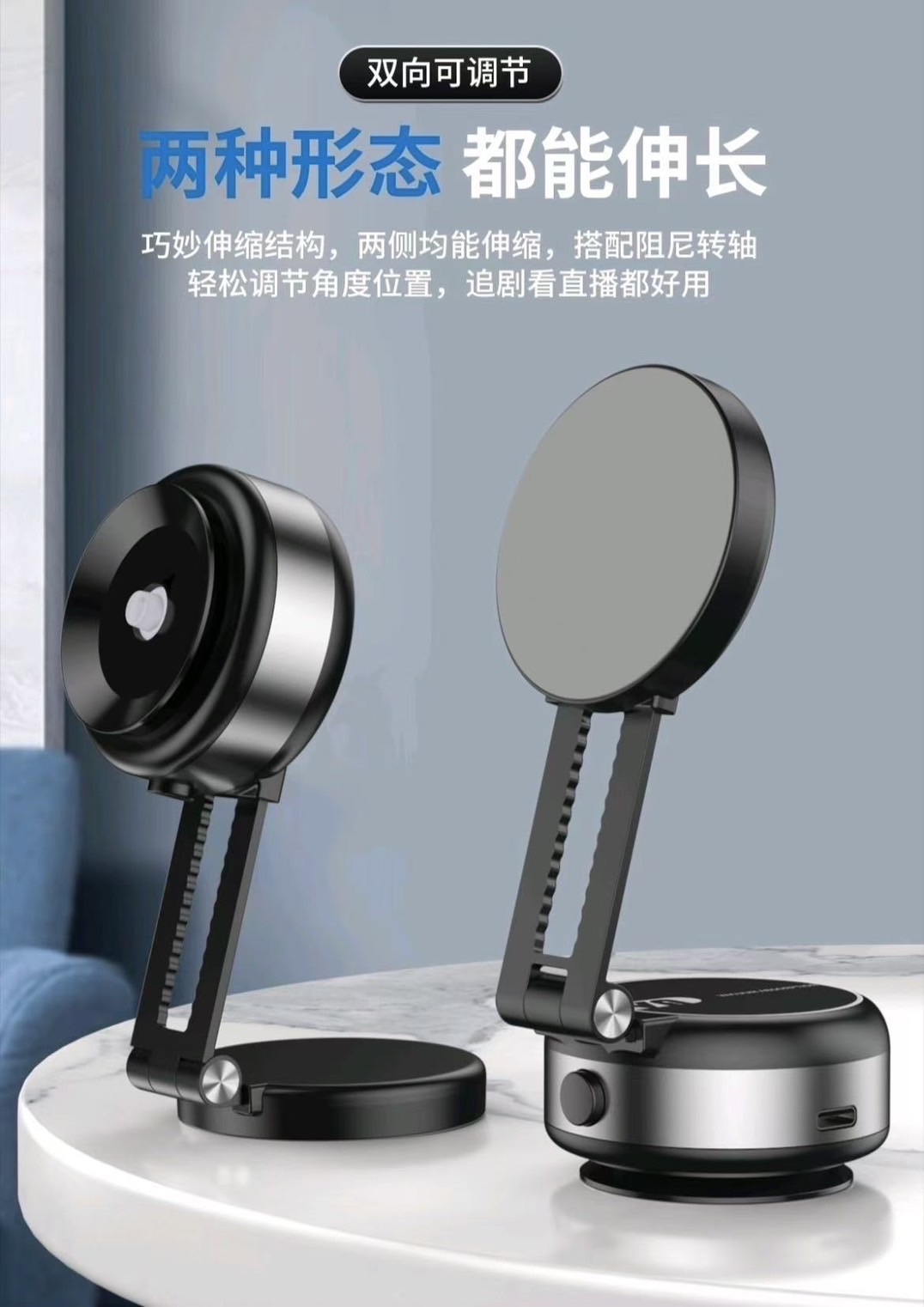 真空磁吸可伸縮支架